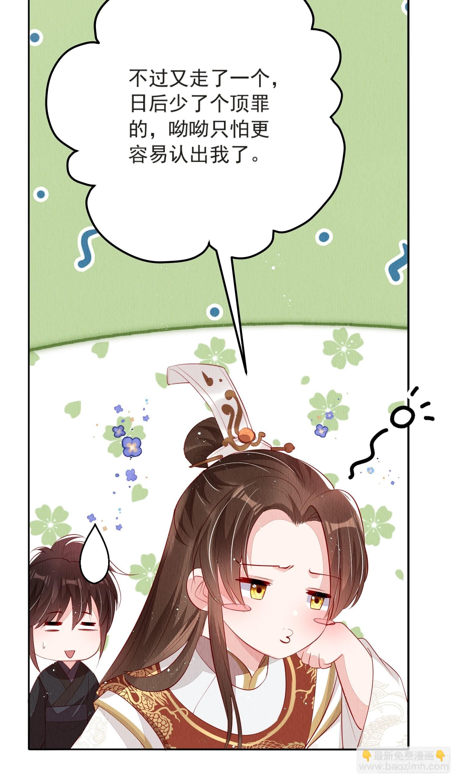 第52话：这步棋，险胜-第53话
