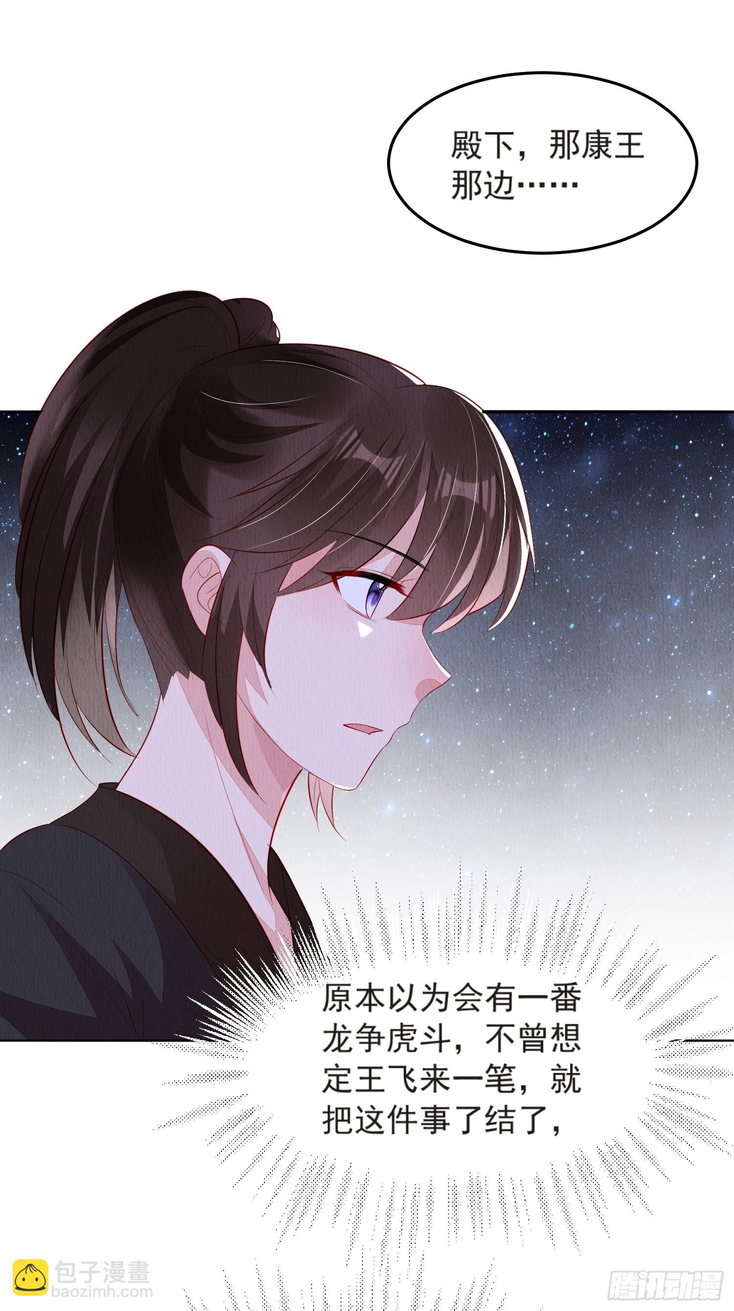 第52话：这步棋，险胜-第53话