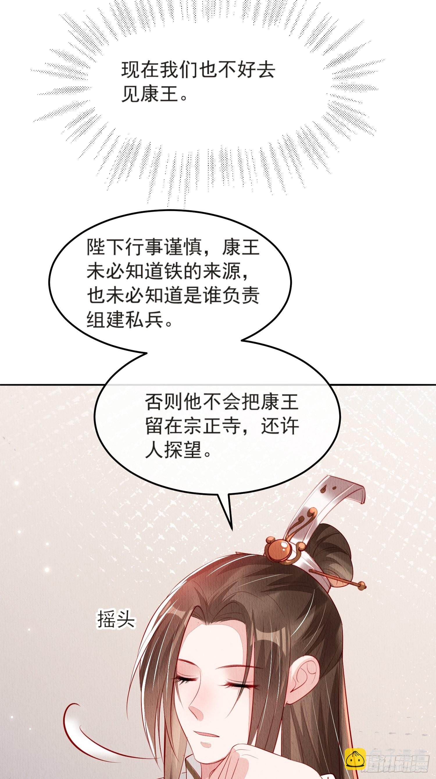 第52话：这步棋，险胜-第53话