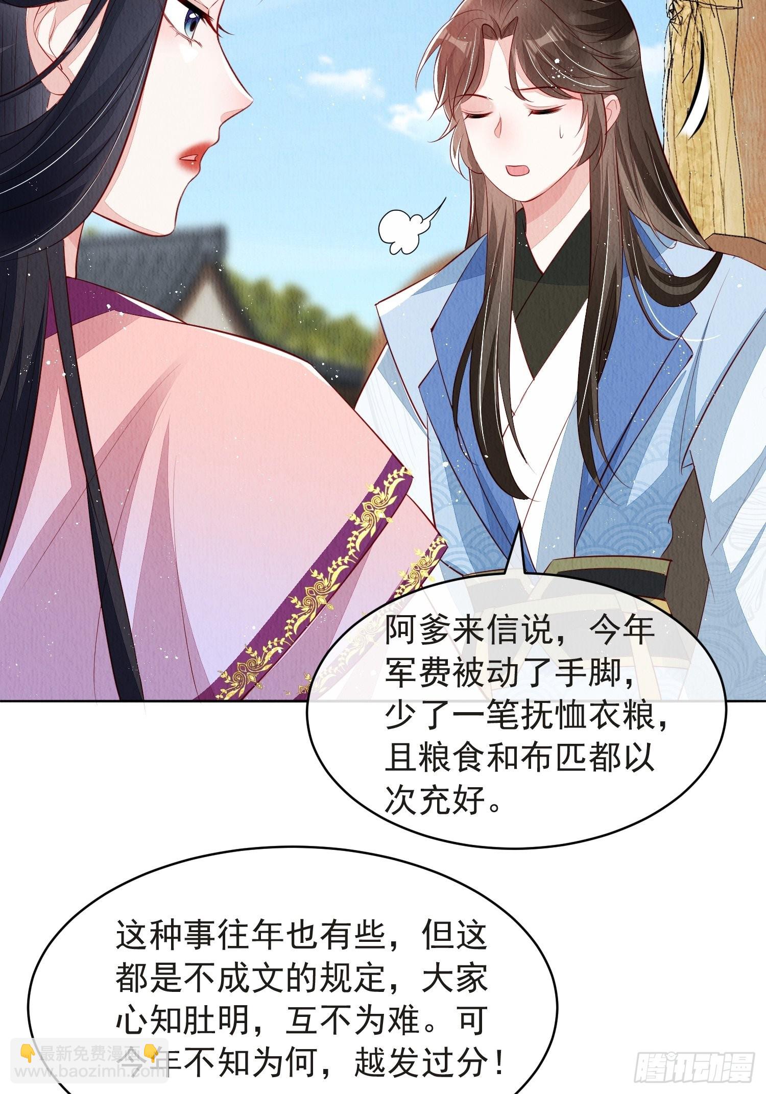第52话：这步棋，险胜-第53话