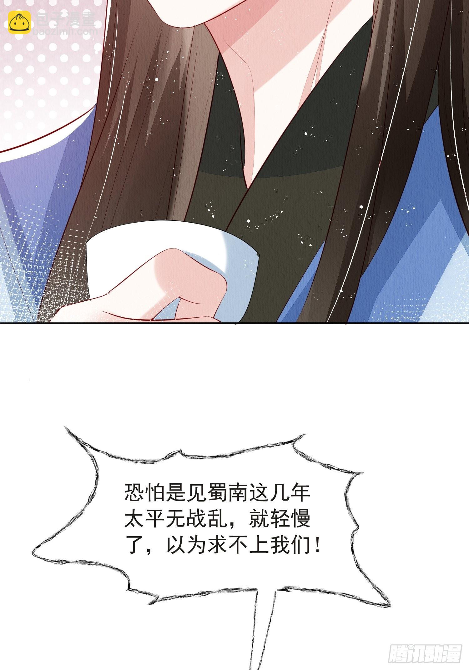 第52话：这步棋，险胜-第53话