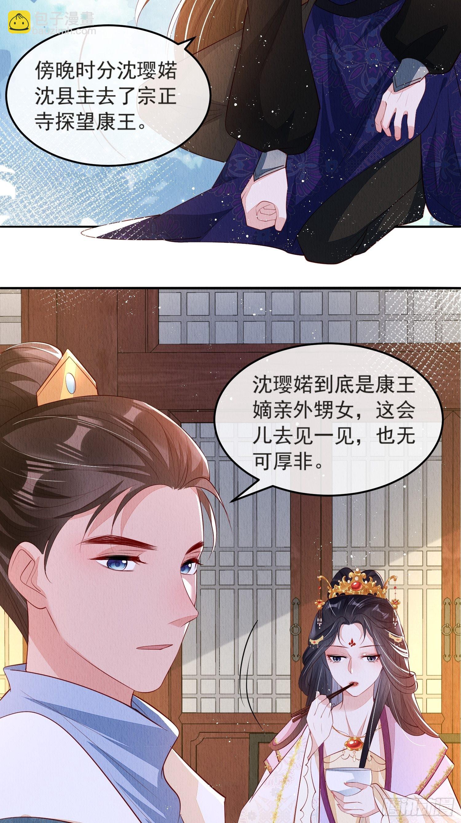 第52话：这步棋，险胜-第53话