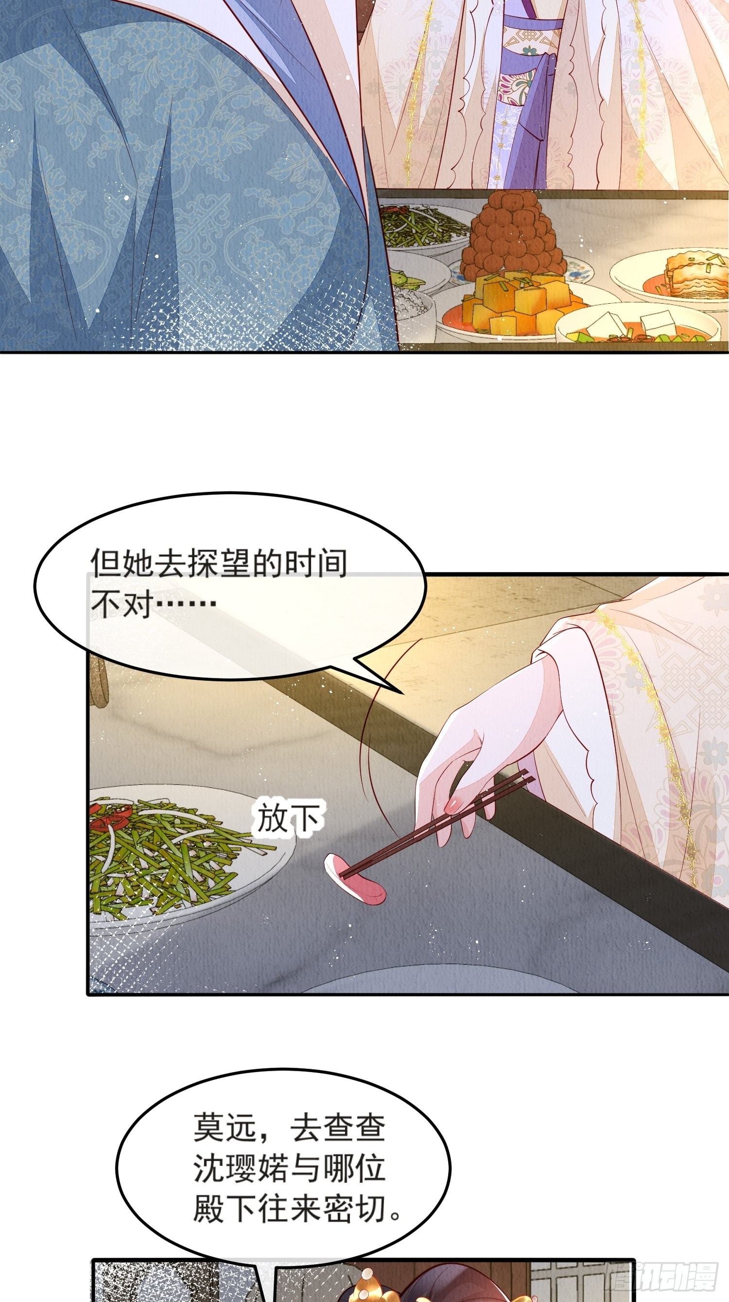 第52话：这步棋，险胜-第53话