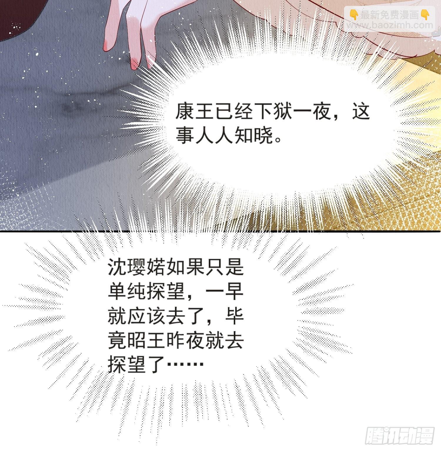第52话：这步棋，险胜-第53话
