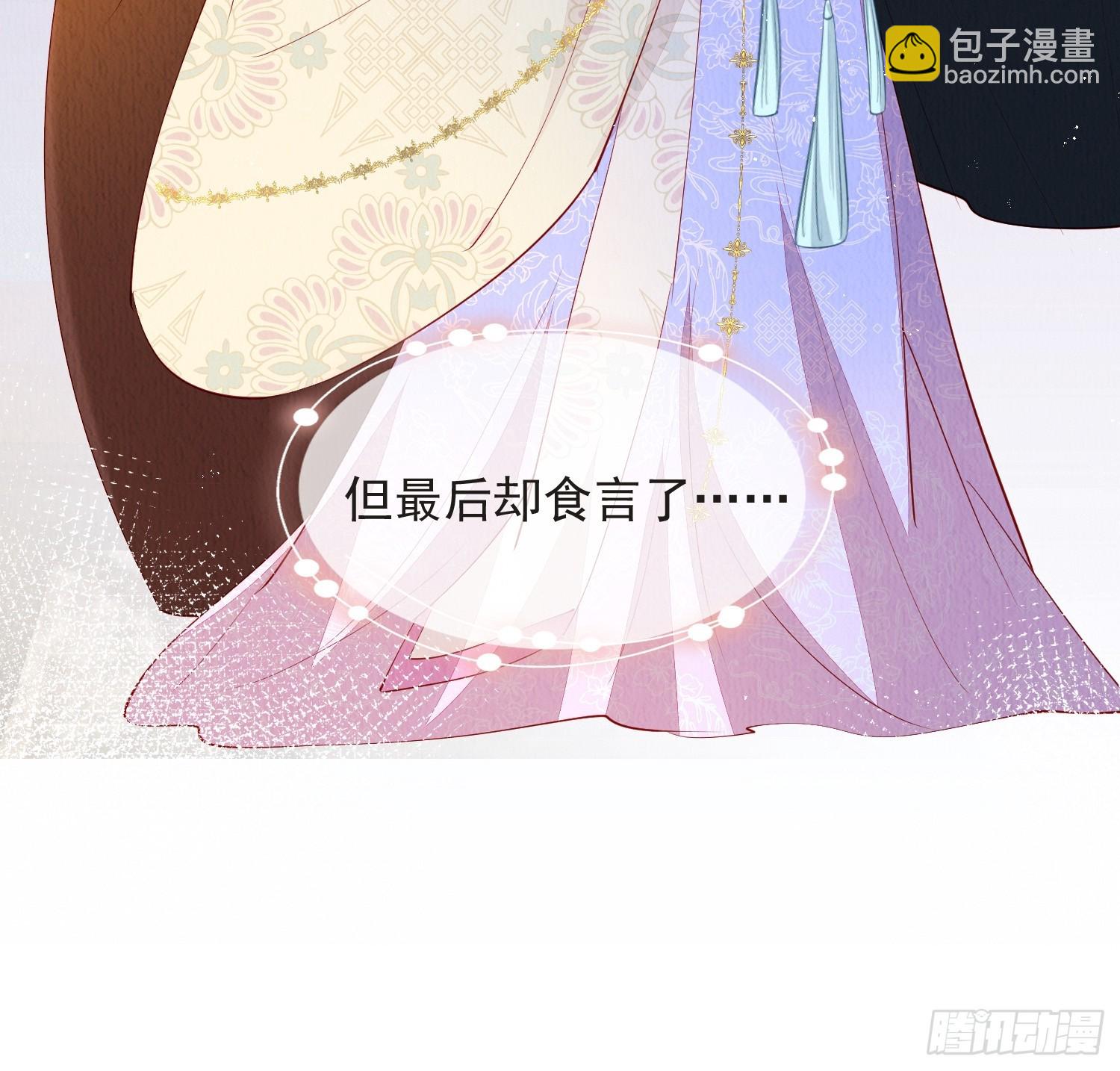 第54话：他是否纳妾，我不在意-第55话