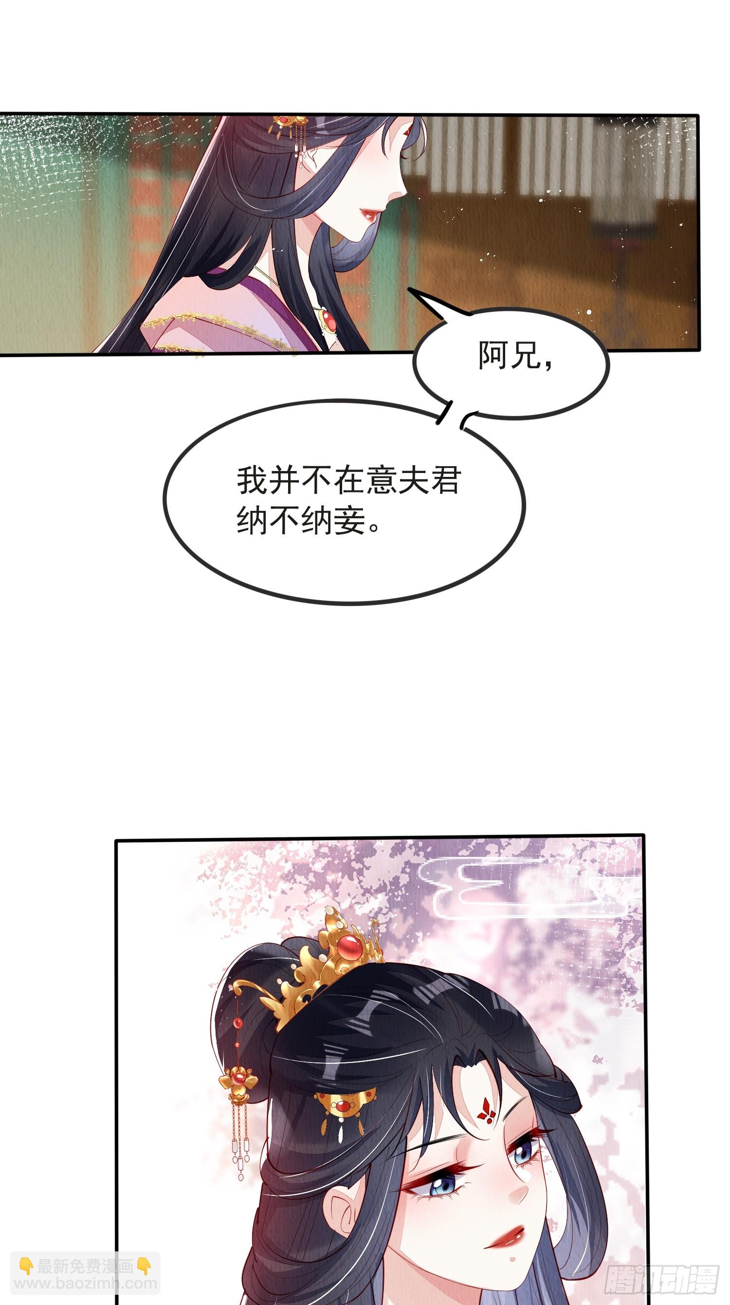 第54话：他是否纳妾，我不在意-第55话