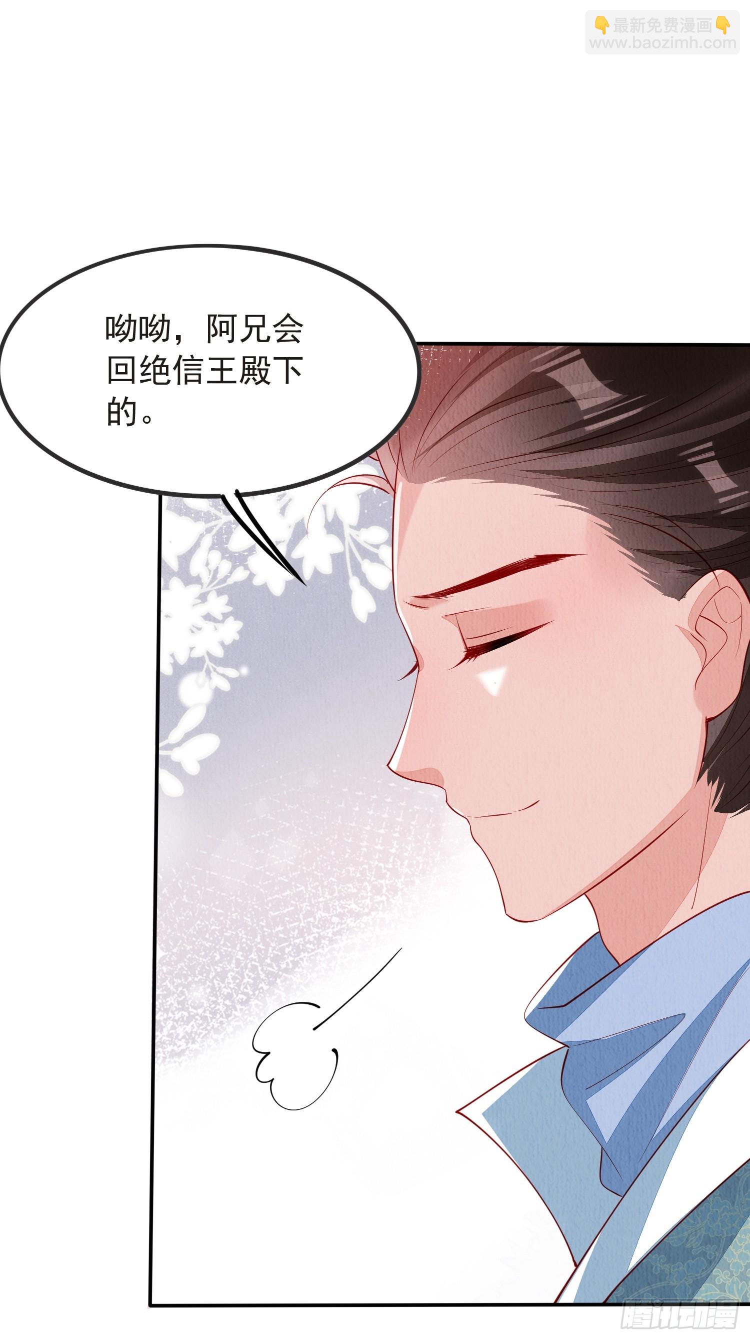第54话：他是否纳妾，我不在意-第55话