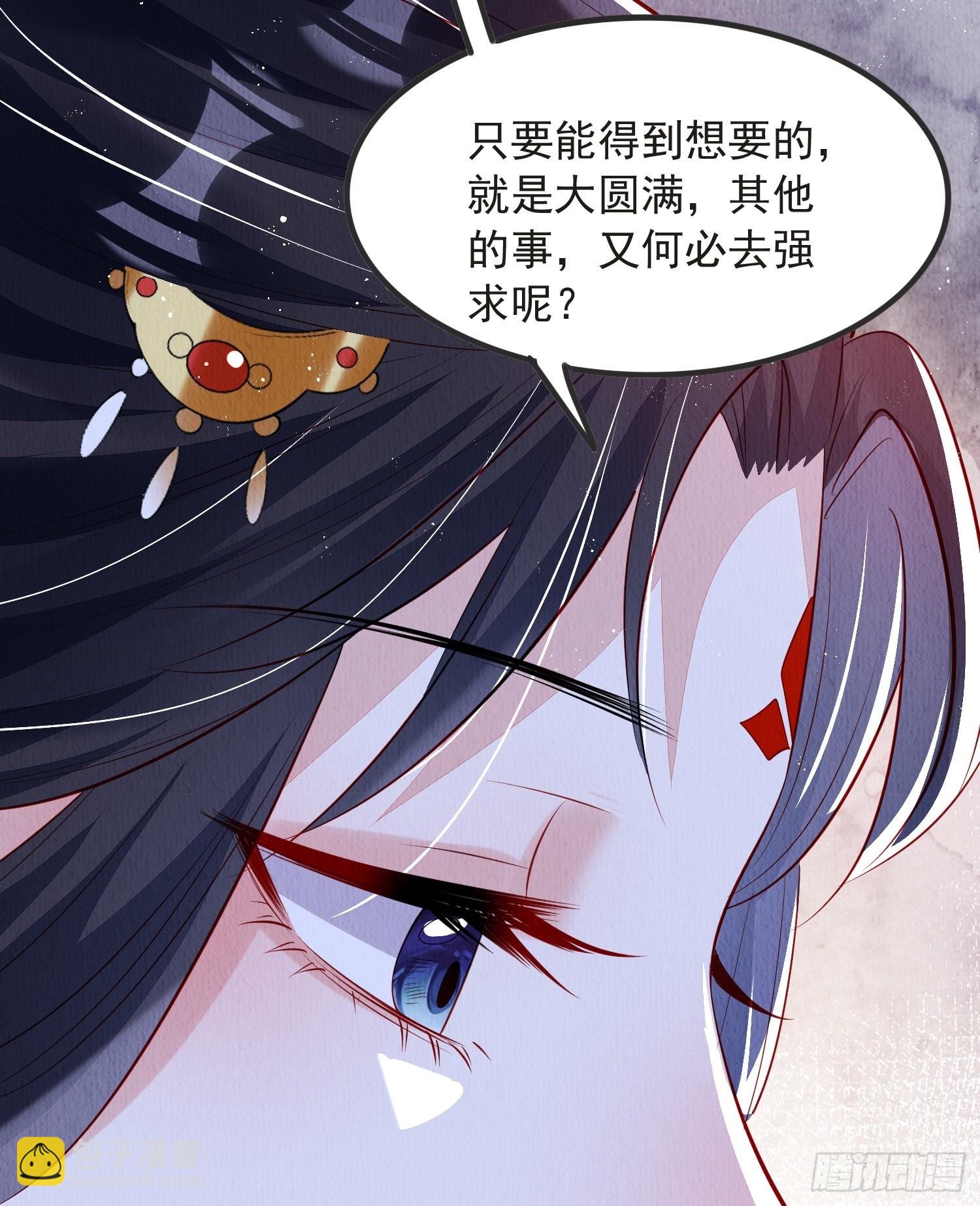 第54话：他是否纳妾，我不在意-第55话