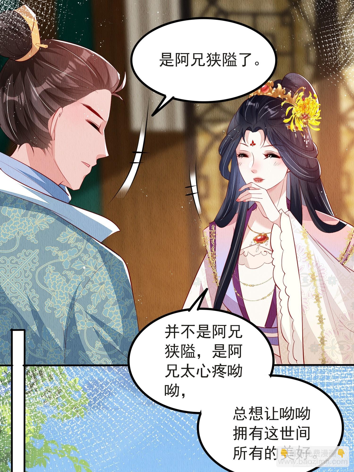 第54话：他是否纳妾，我不在意-第55话