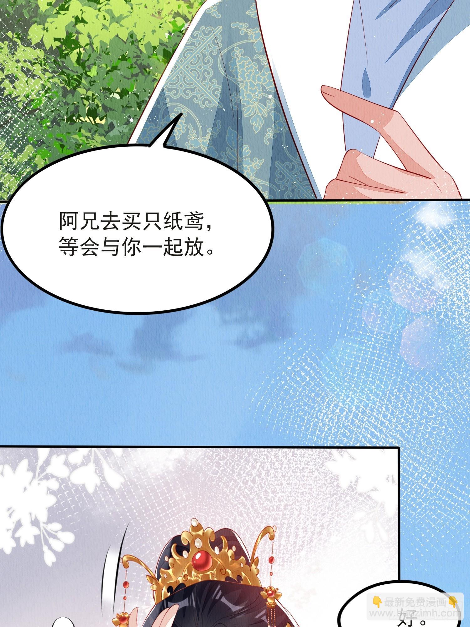 第54话：他是否纳妾，我不在意-第55话