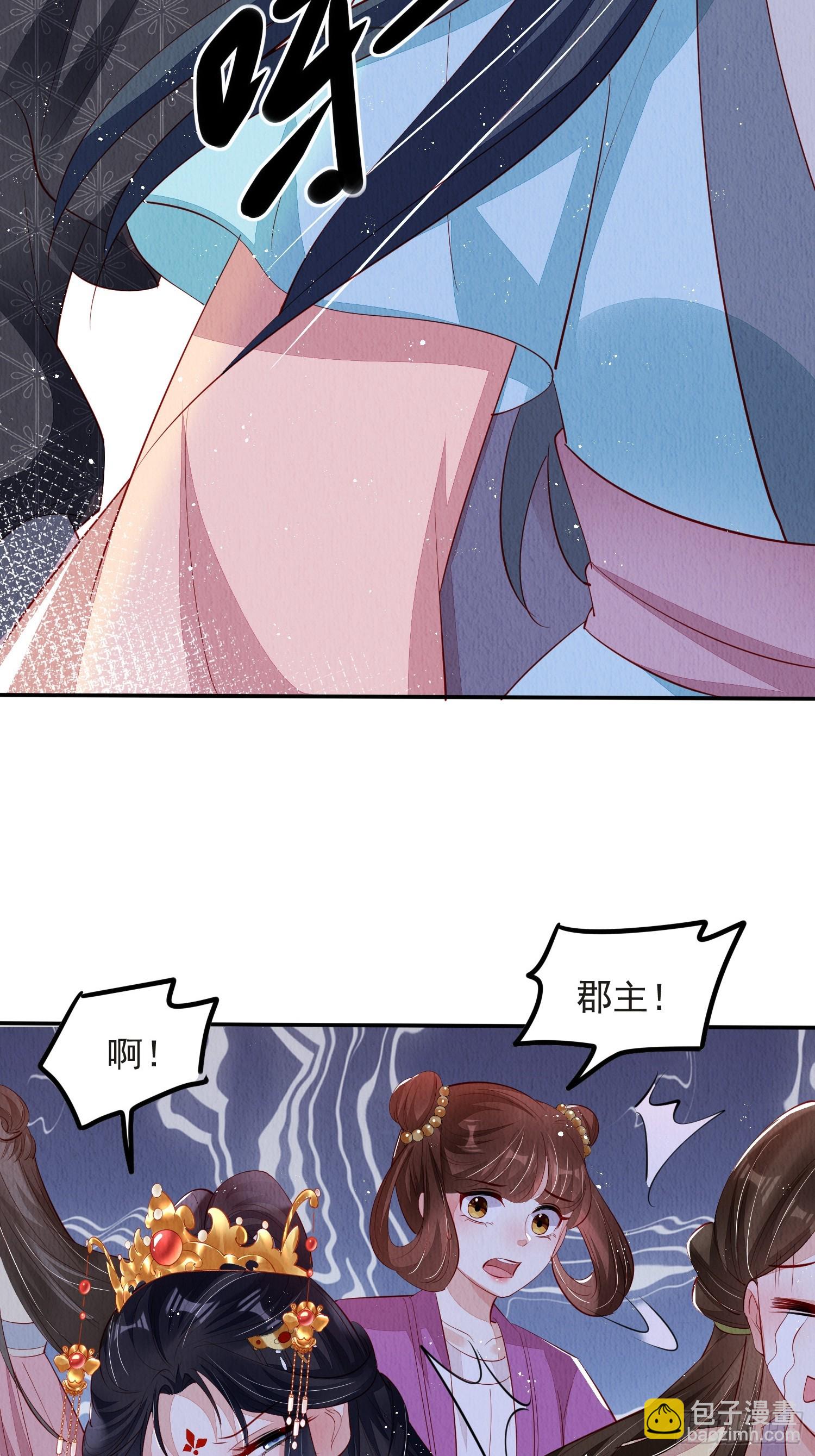 第54话：他是否纳妾，我不在意-第55话
