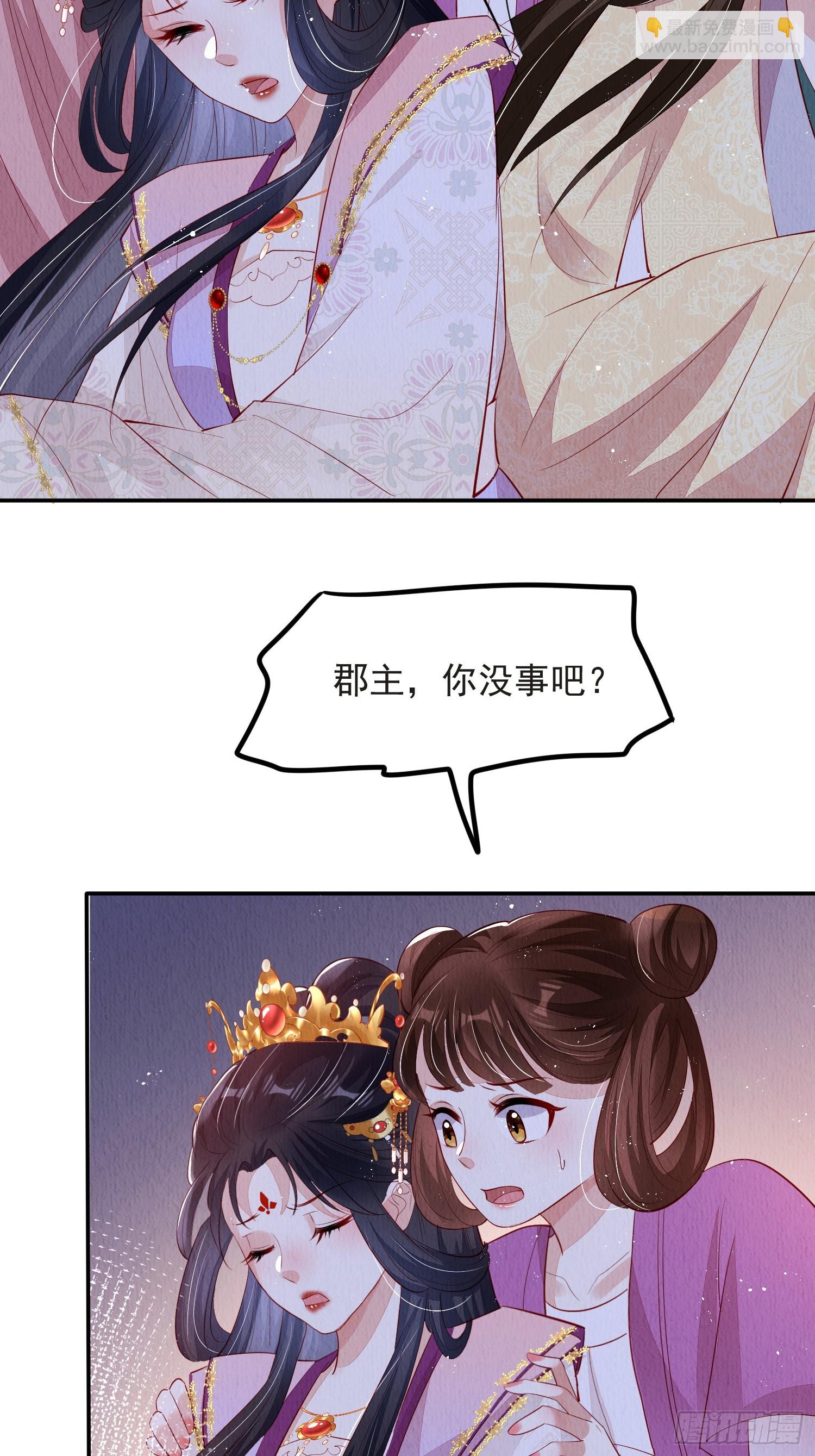 第54话：他是否纳妾，我不在意-第55话