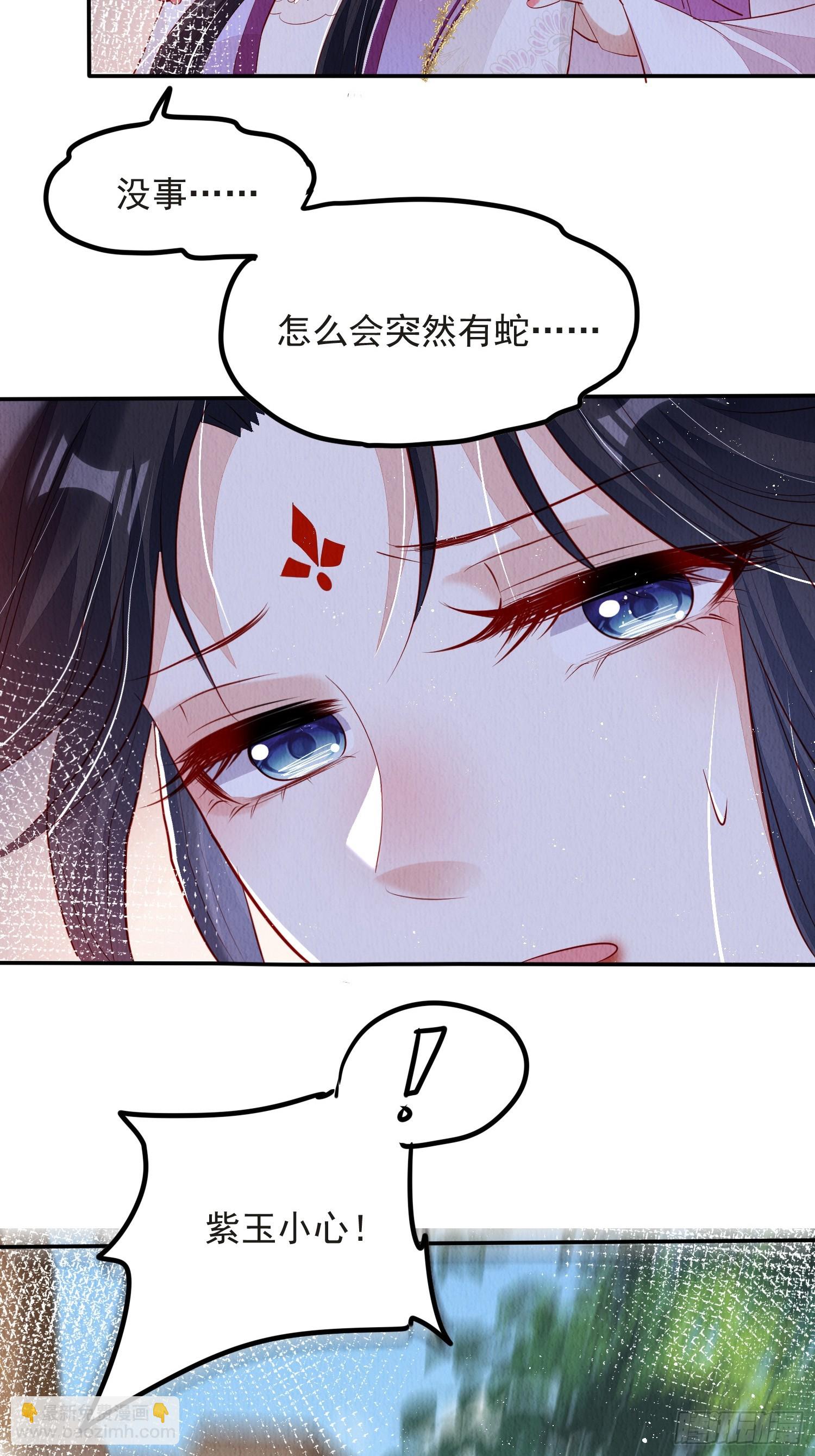 第54话：他是否纳妾，我不在意-第55话