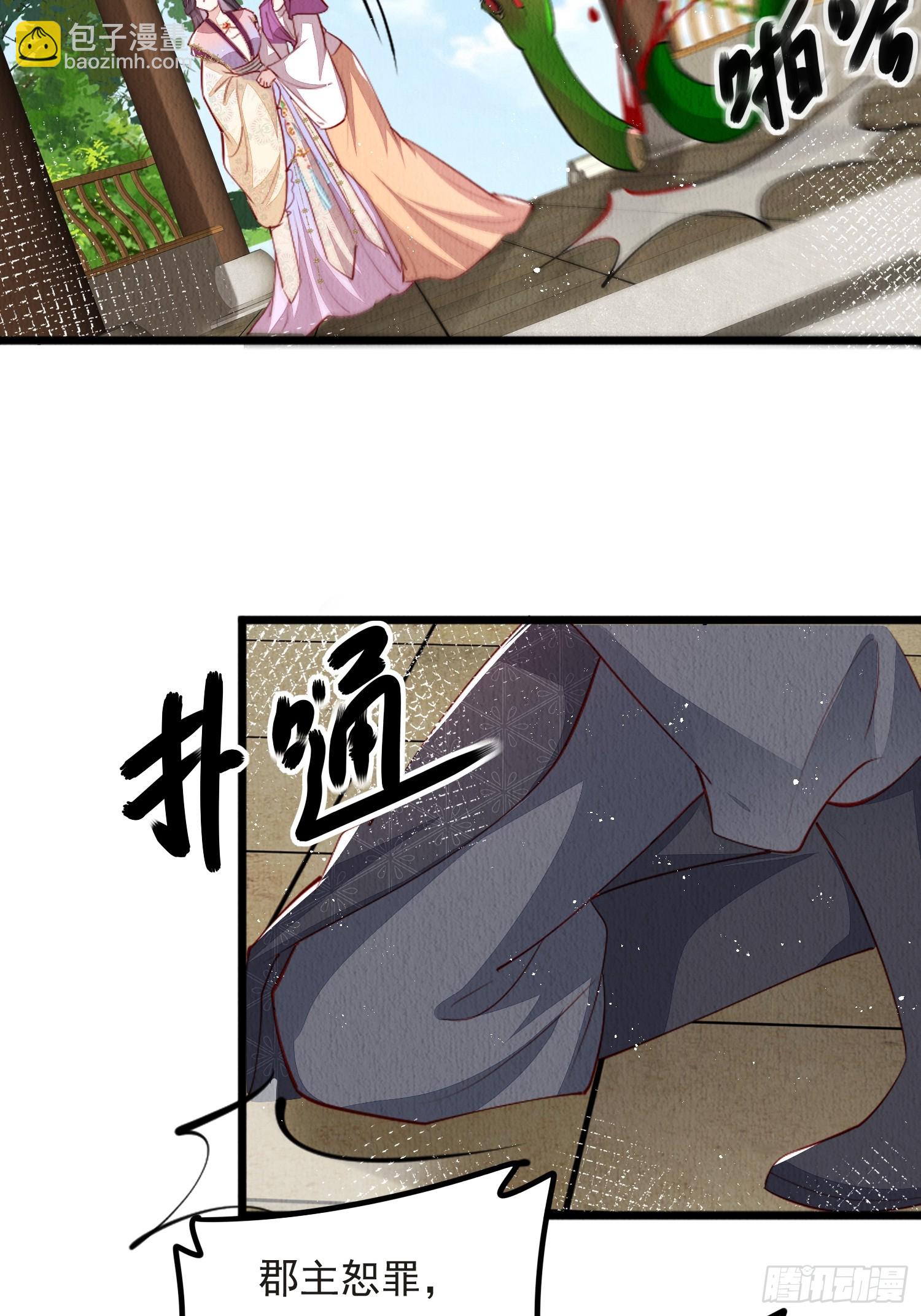 第54话：他是否纳妾，我不在意-第55话