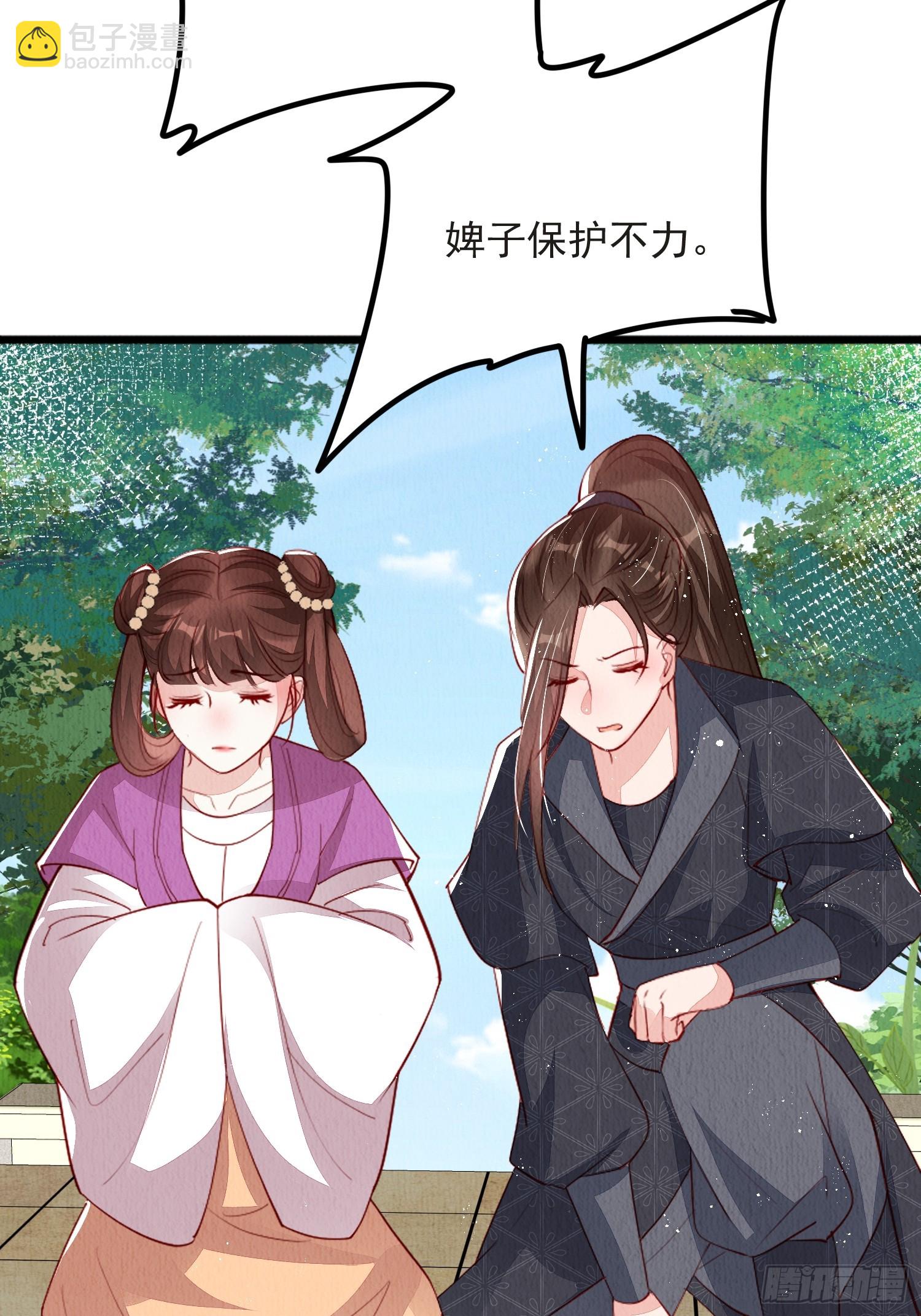 第54话：他是否纳妾，我不在意-第55话