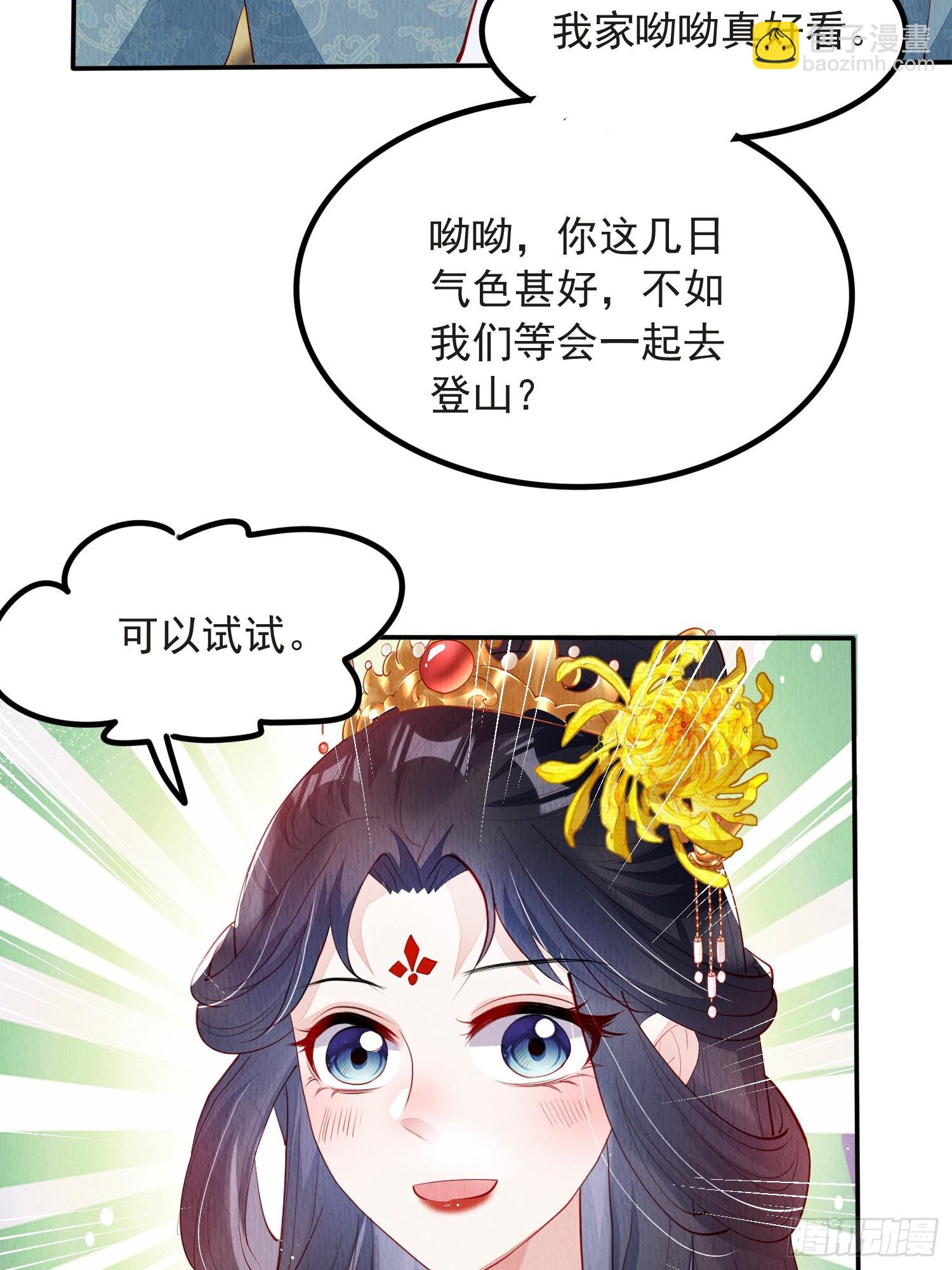 第54话：他是否纳妾，我不在意-第55话
