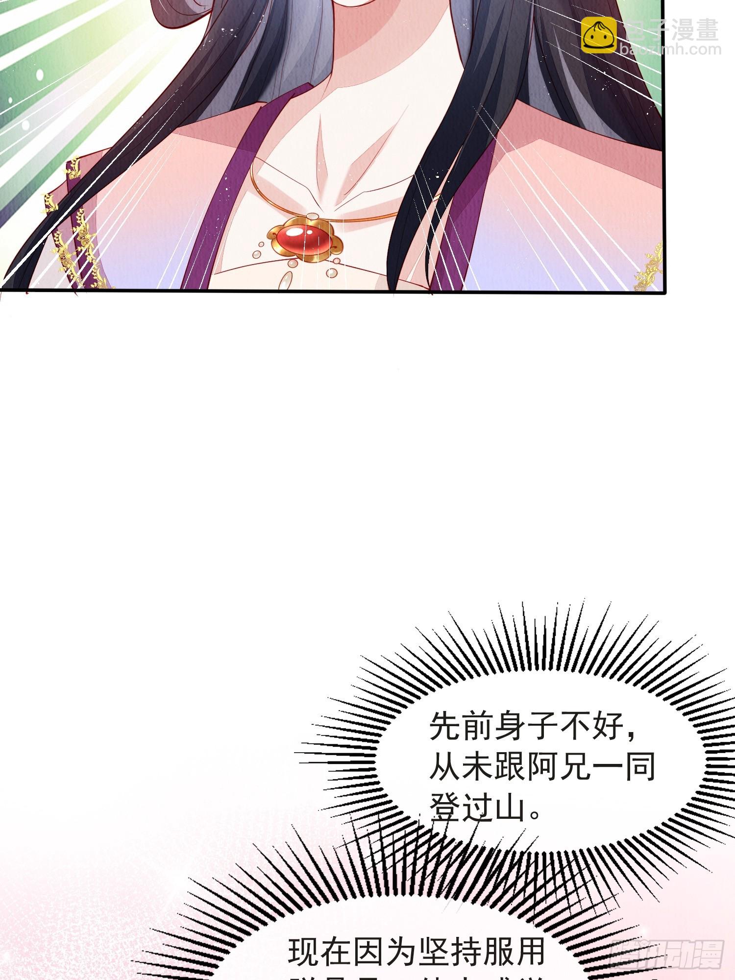 第54话：他是否纳妾，我不在意-第55话