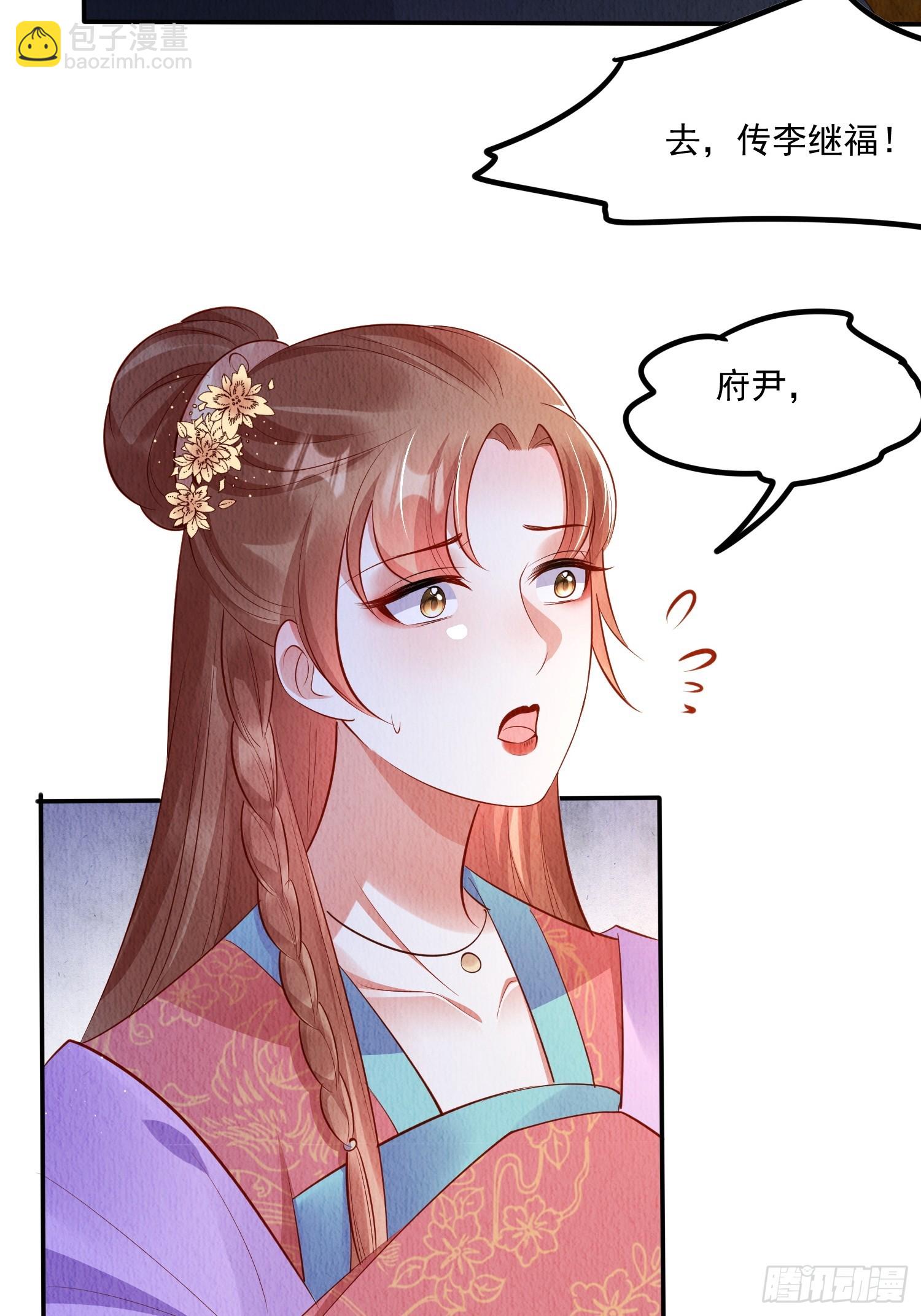 第56话：是羲和姐姐的&ldquo;和&rdquo;吗-第57话