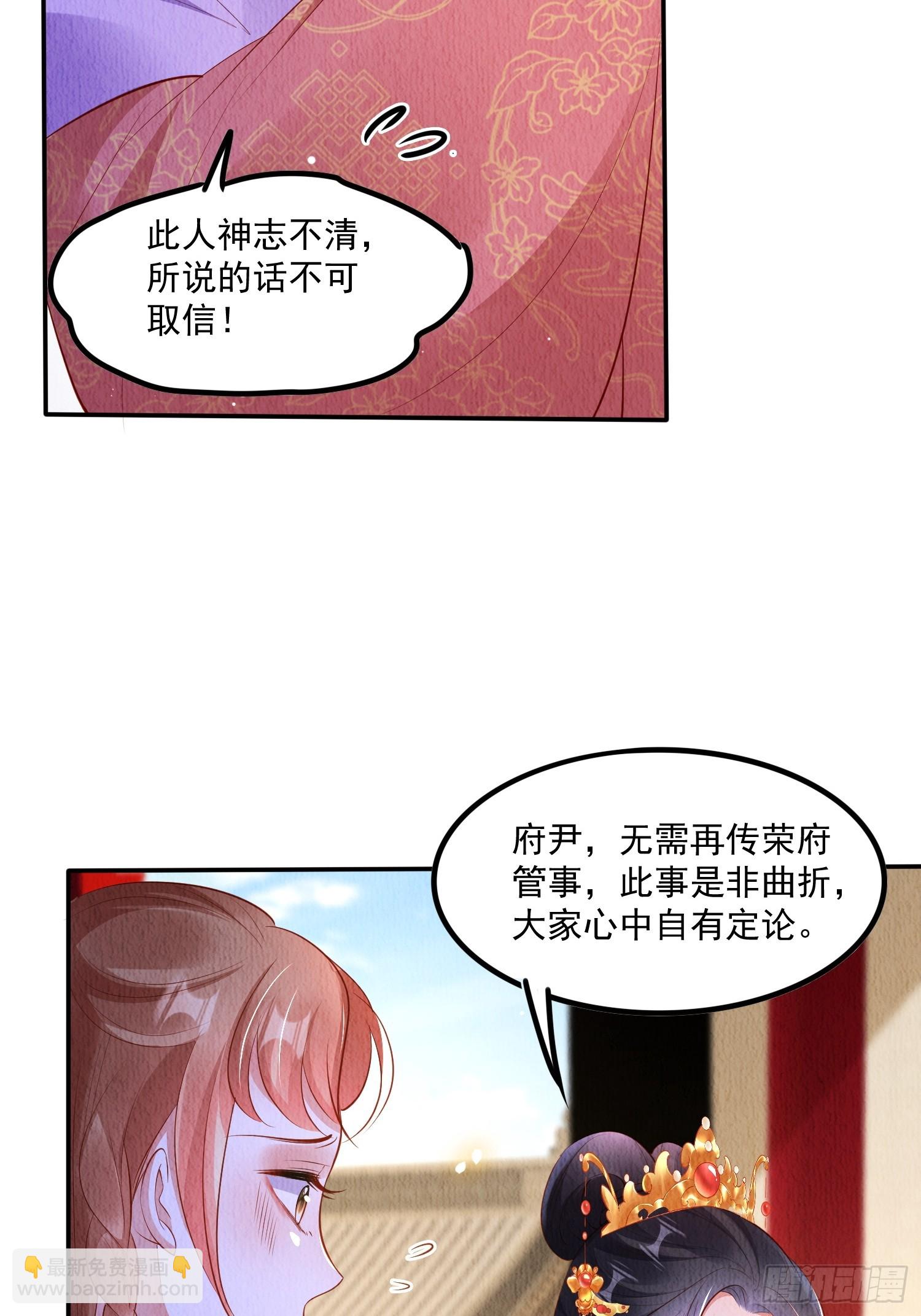 第56话：是羲和姐姐的&ldquo;和&rdquo;吗-第57话
