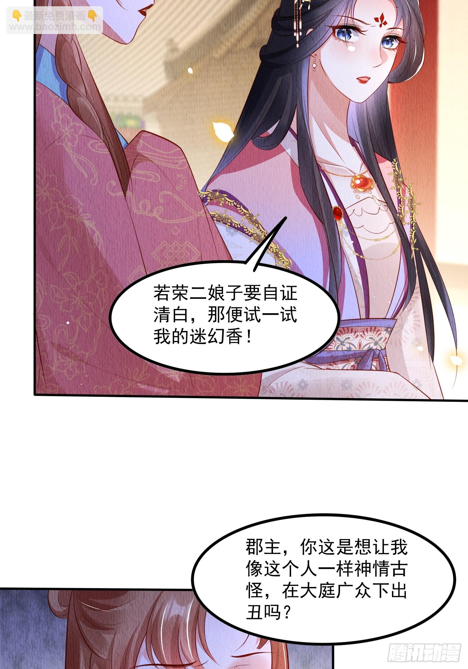 第56话：是羲和姐姐的&ldquo;和&rdquo;吗-第57话