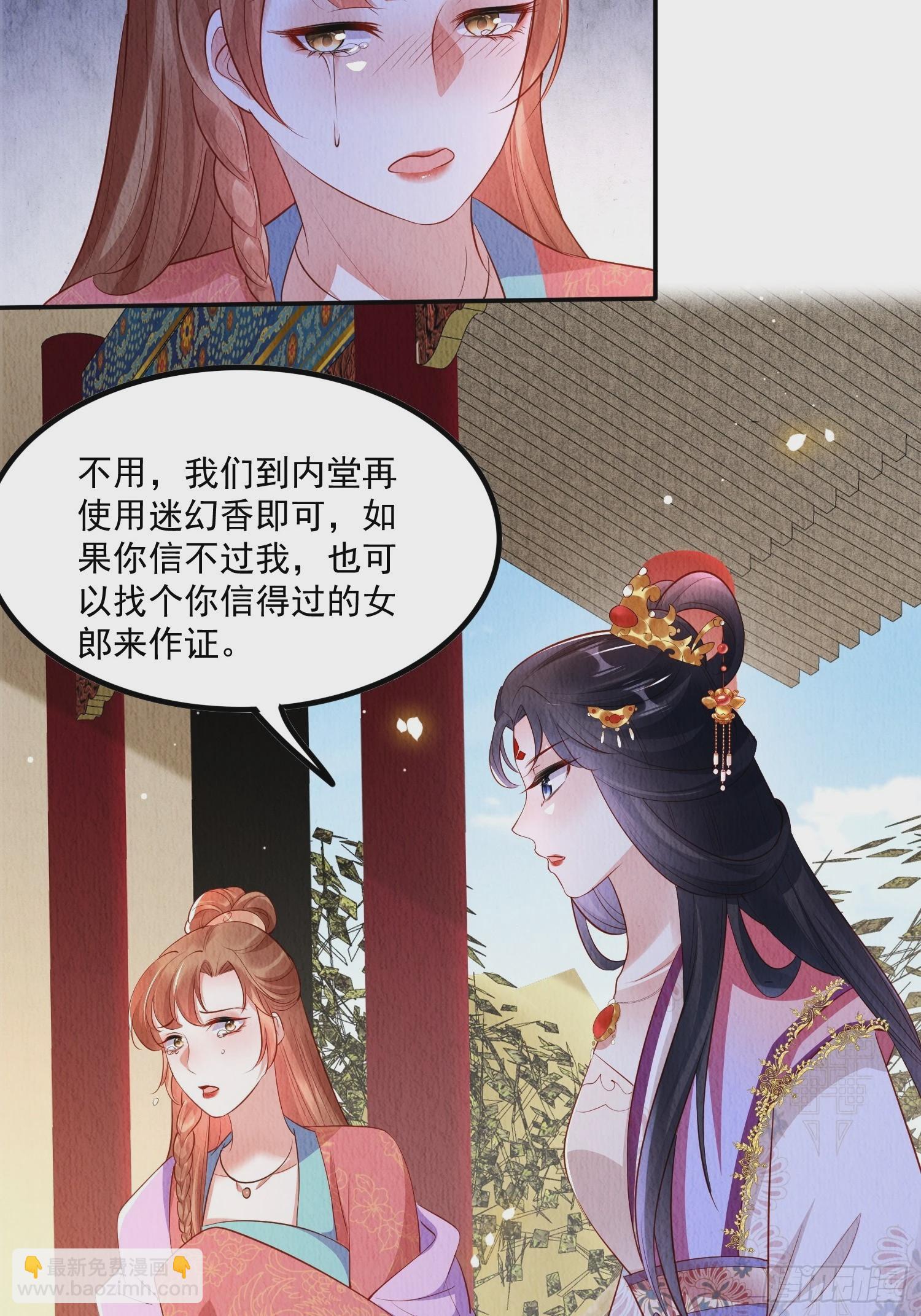 第56话：是羲和姐姐的&ldquo;和&rdquo;吗-第57话