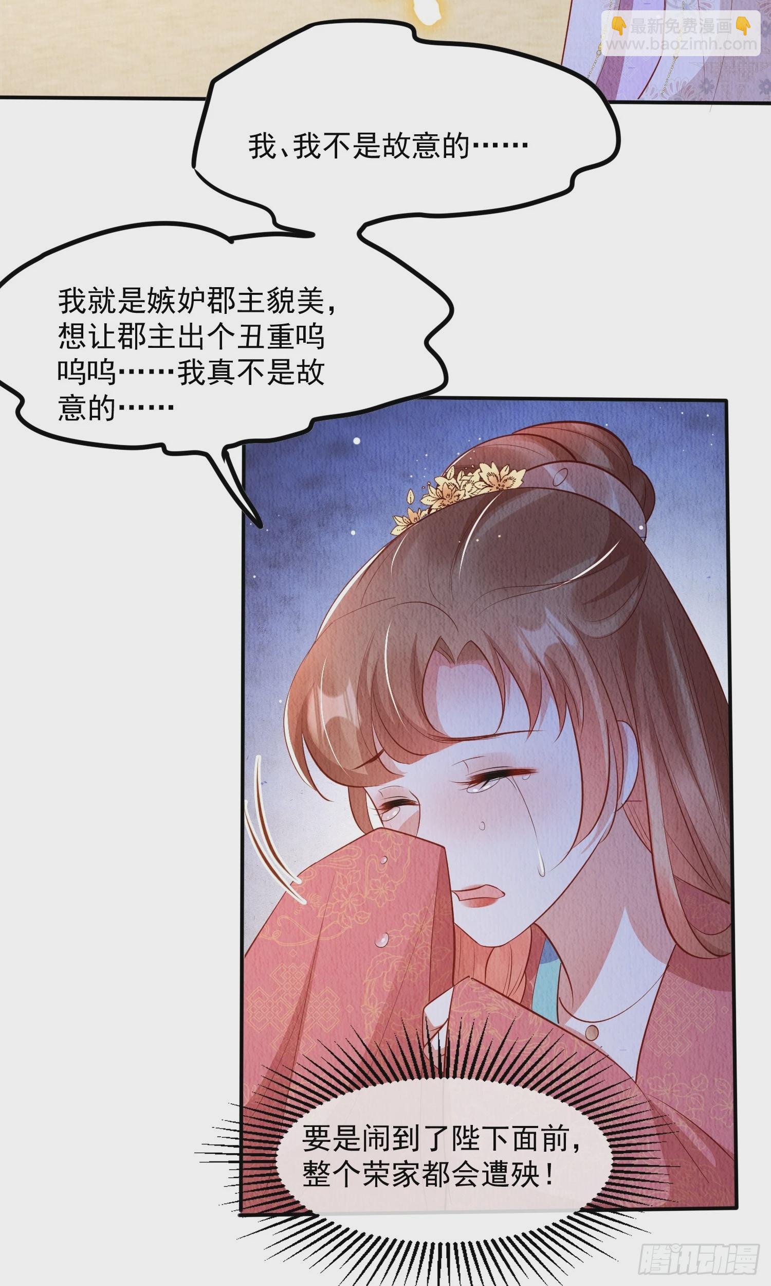 第56话：是羲和姐姐的&ldquo;和&rdquo;吗-第57话