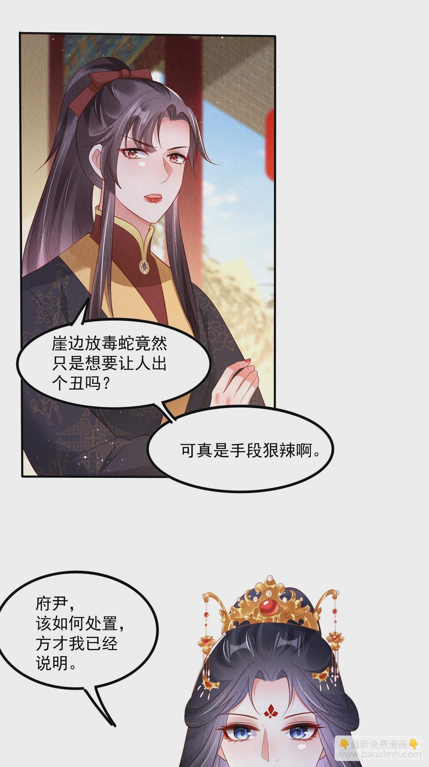 第56话：是羲和姐姐的&ldquo;和&rdquo;吗-第57话