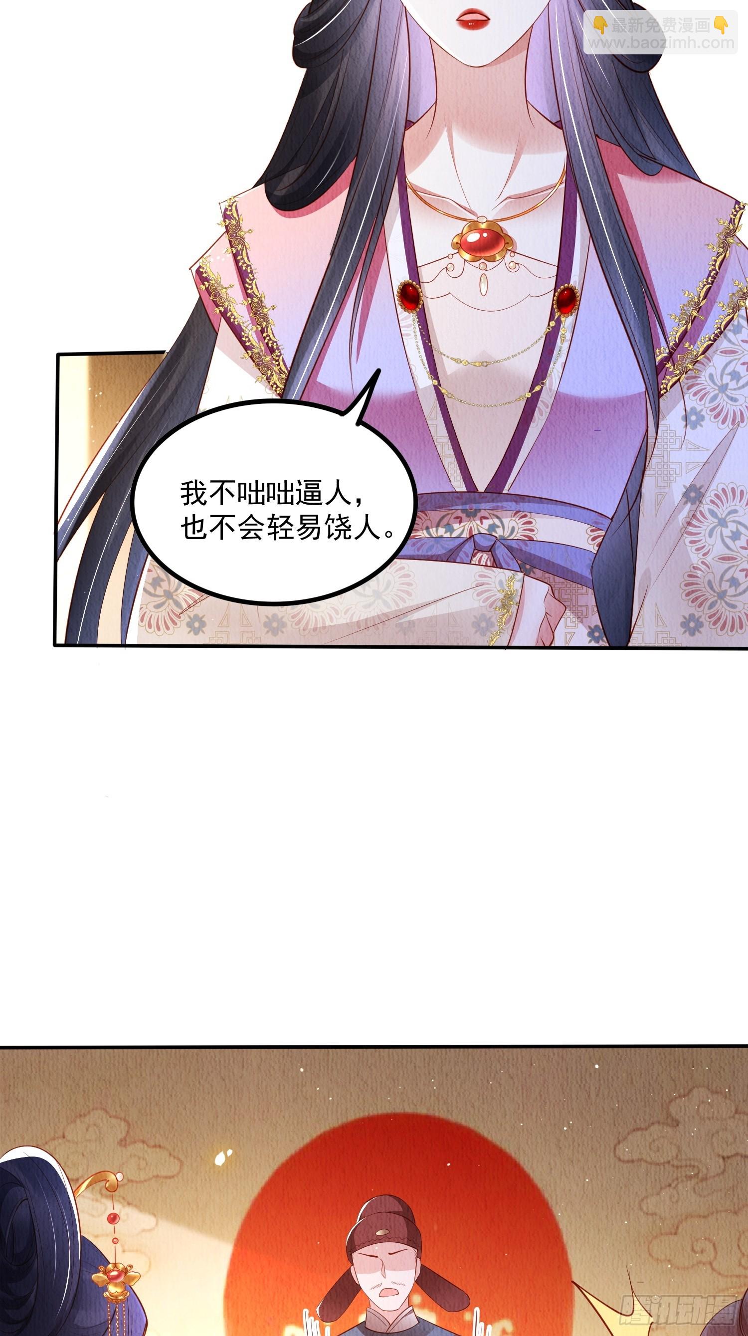 第56话：是羲和姐姐的&ldquo;和&rdquo;吗-第57话