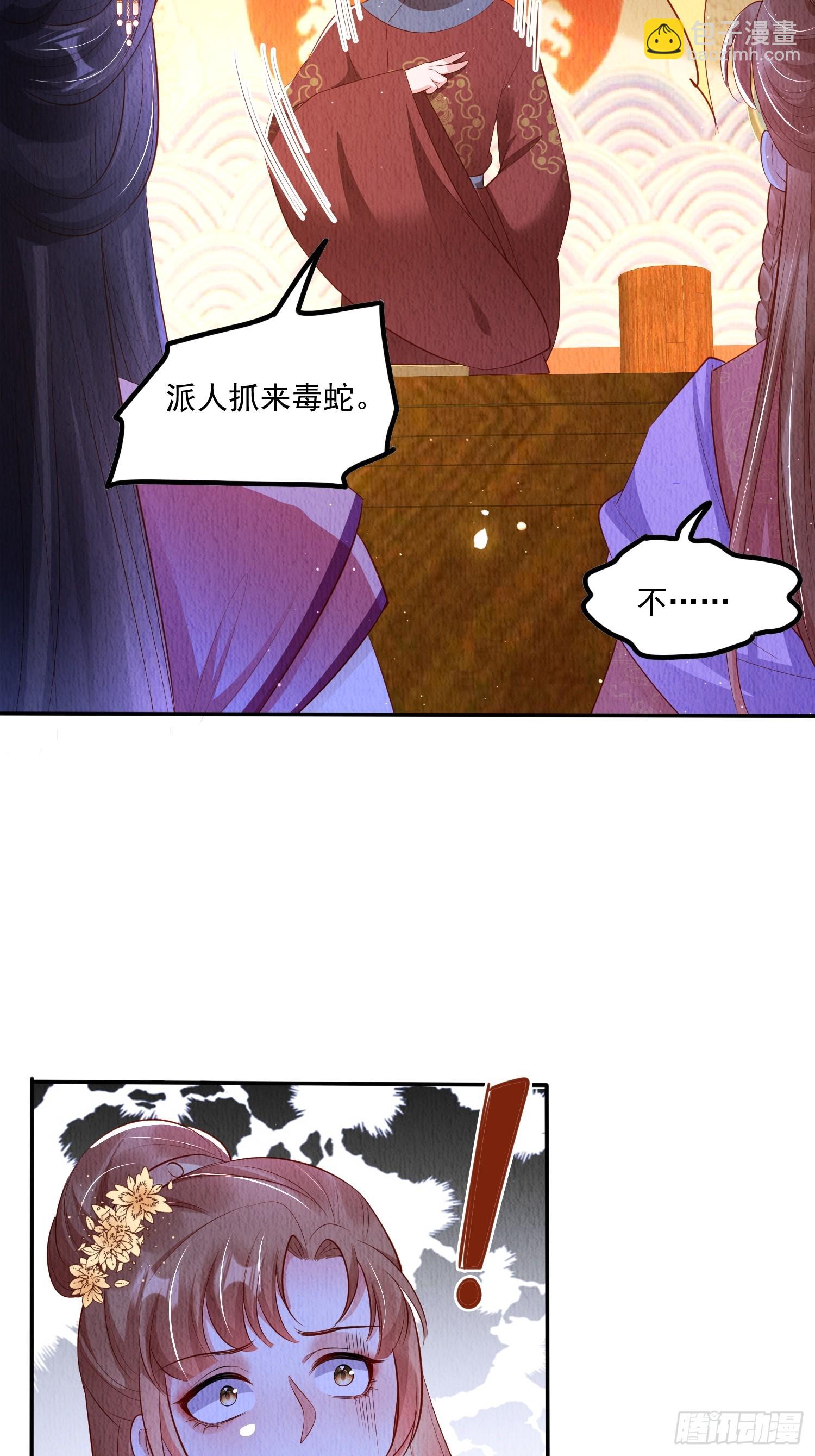 第56话：是羲和姐姐的&ldquo;和&rdquo;吗-第57话