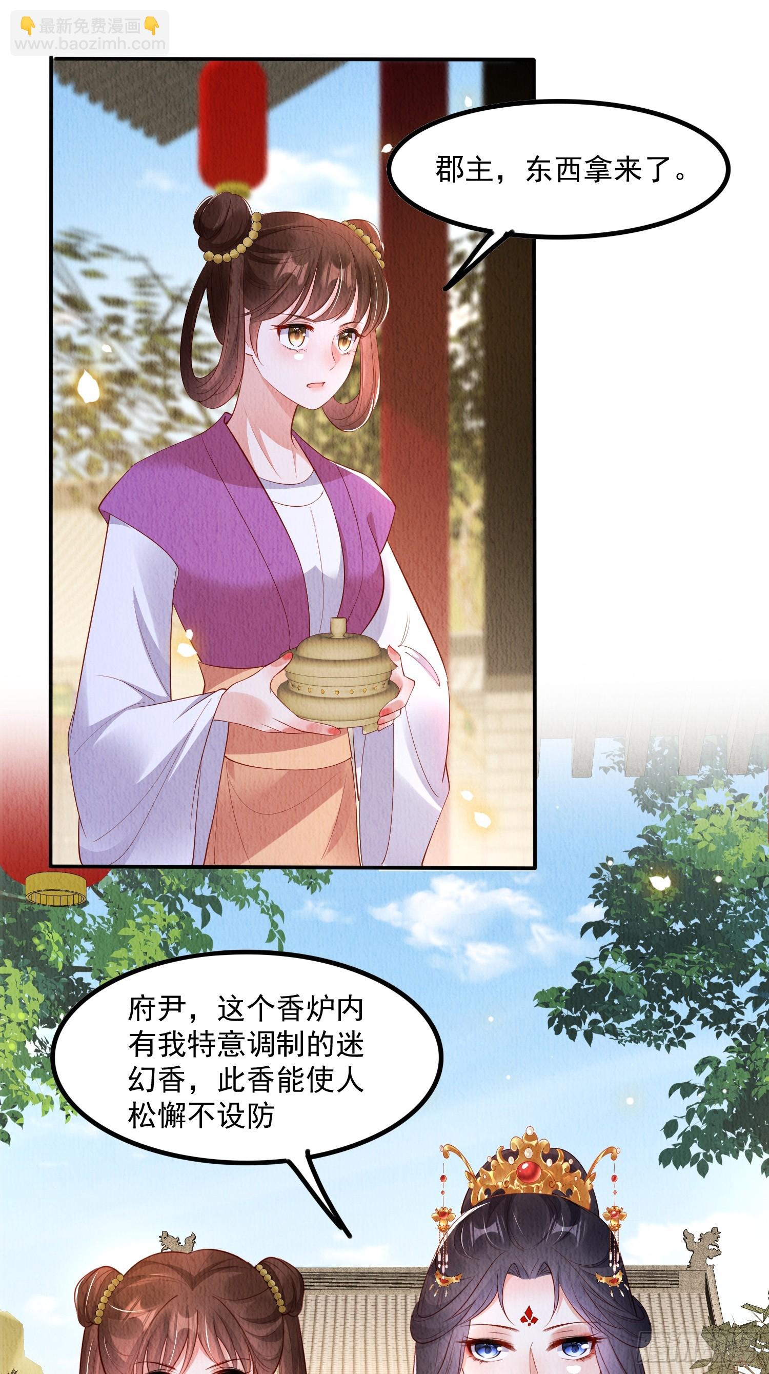 第56话：是羲和姐姐的&ldquo;和&rdquo;吗-第57话