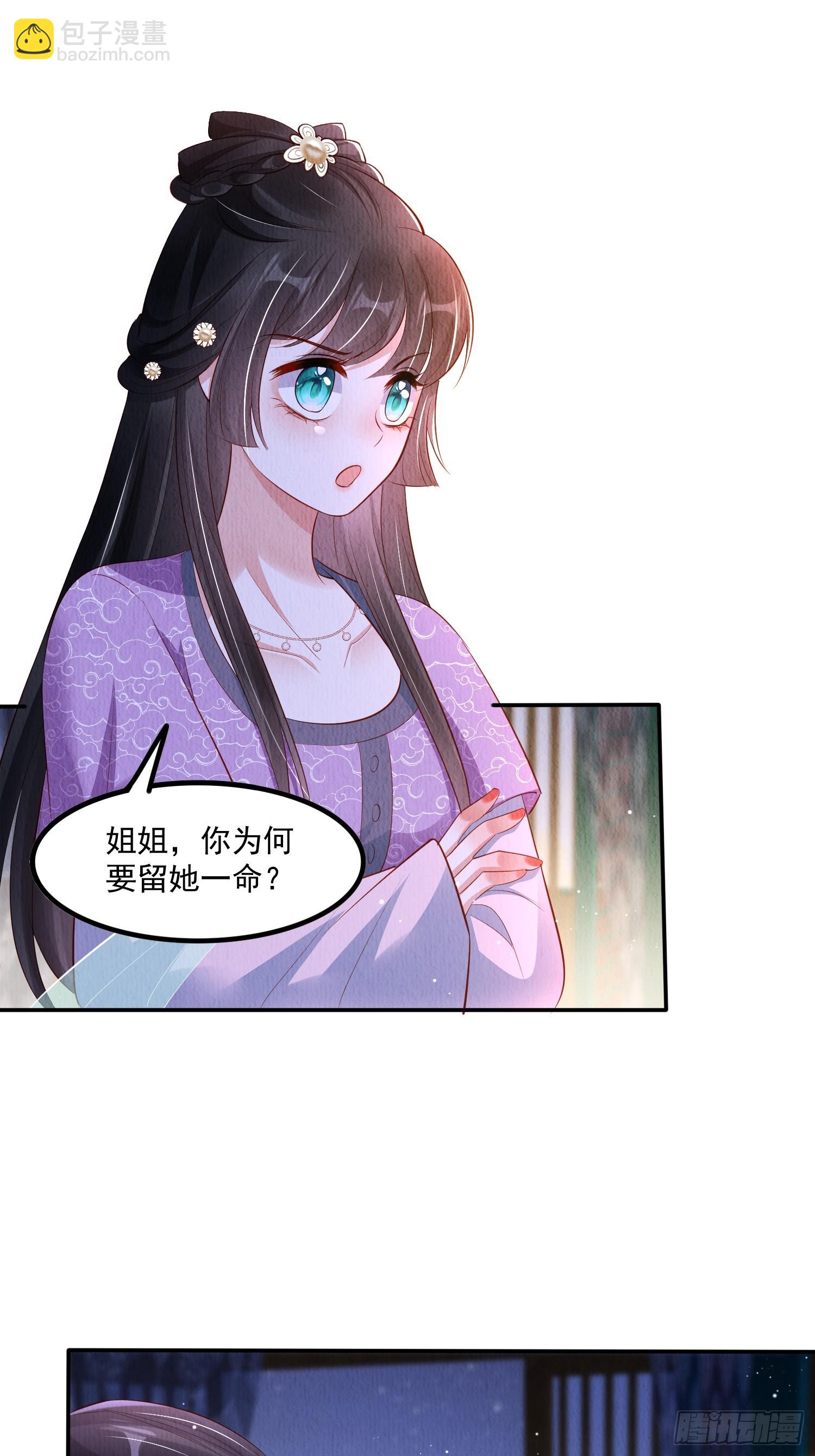 第56话：是羲和姐姐的&ldquo;和&rdquo;吗-第57话