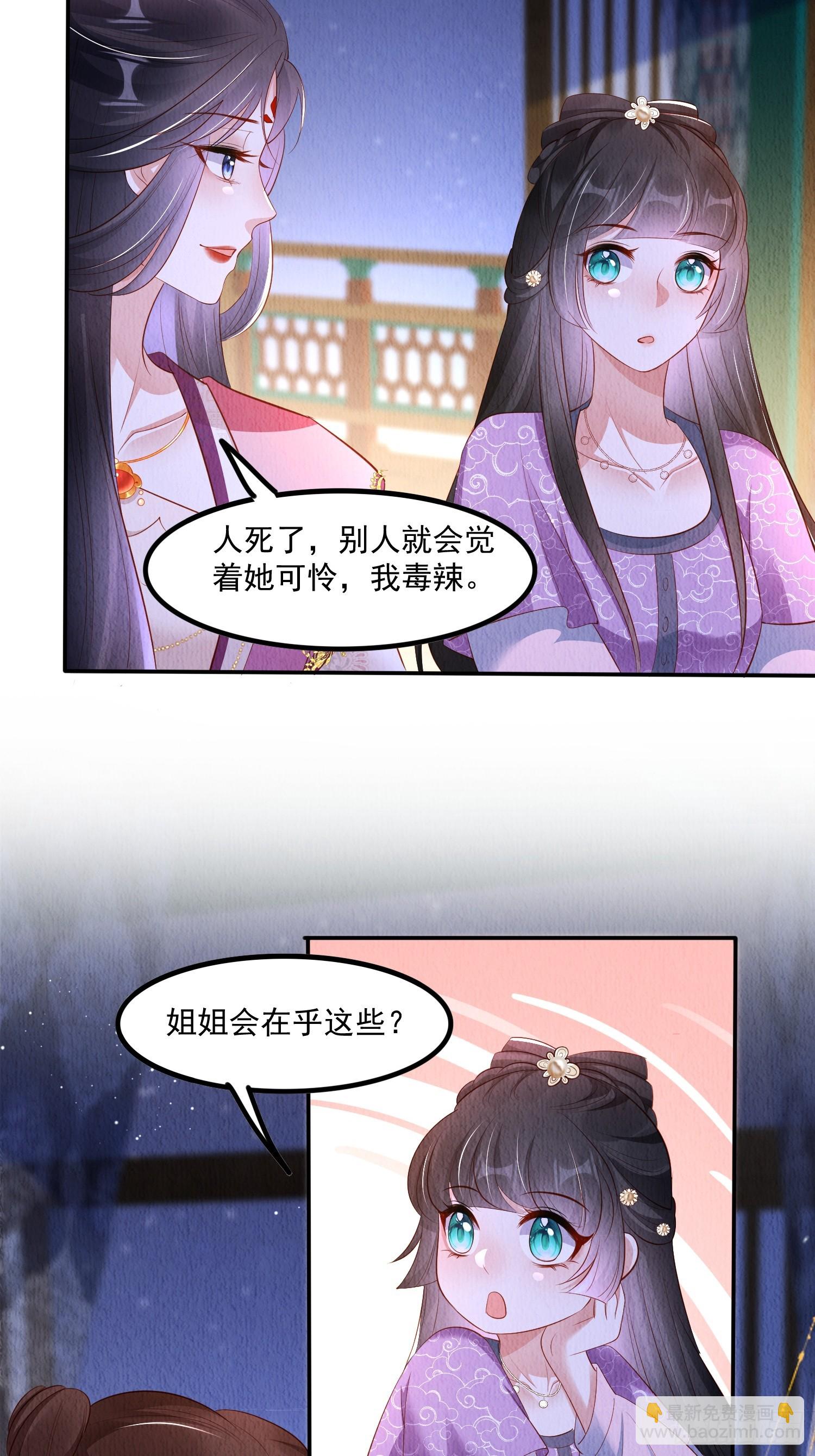 第56话：是羲和姐姐的&ldquo;和&rdquo;吗-第57话