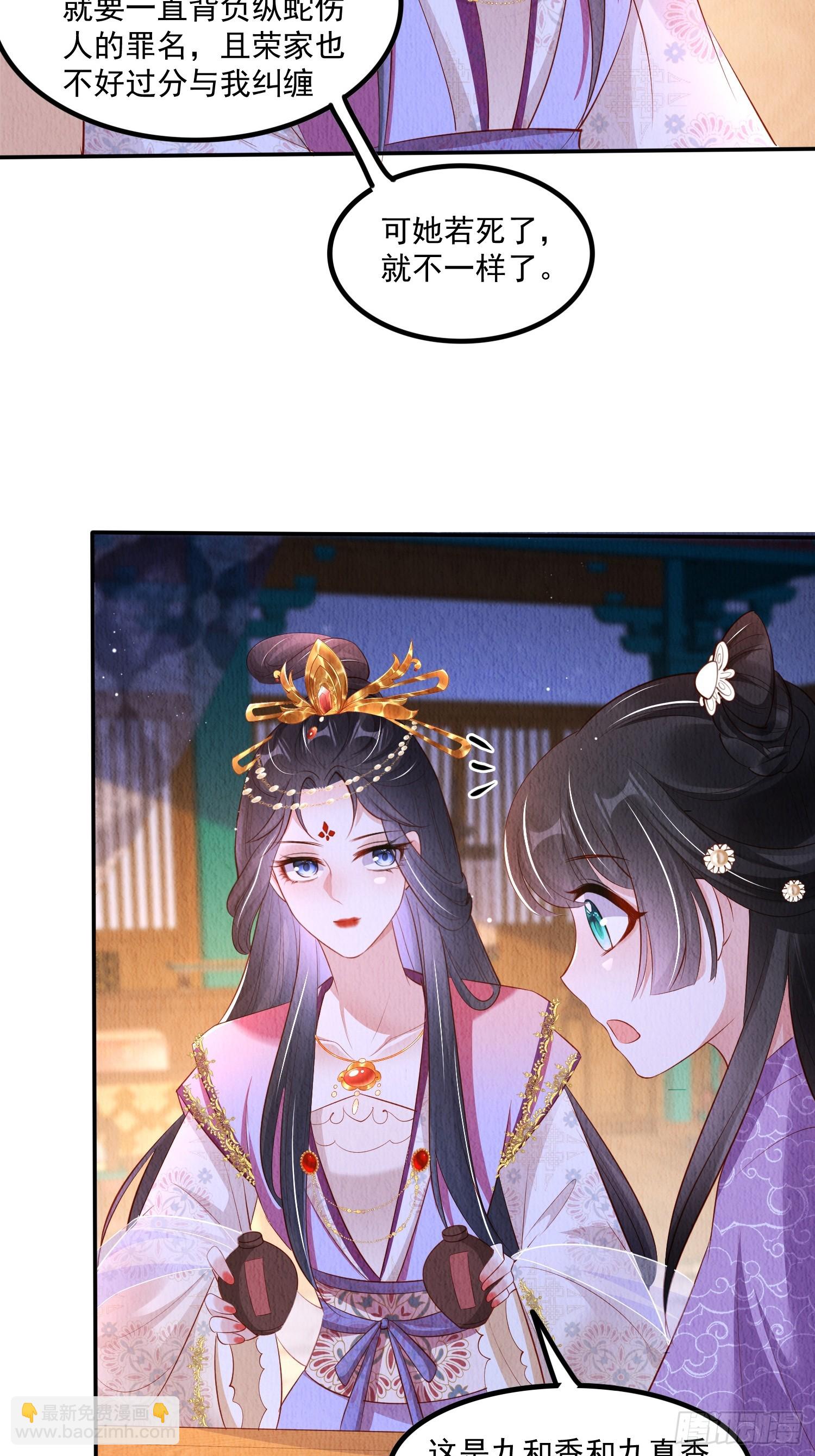 第56话：是羲和姐姐的&ldquo;和&rdquo;吗-第57话