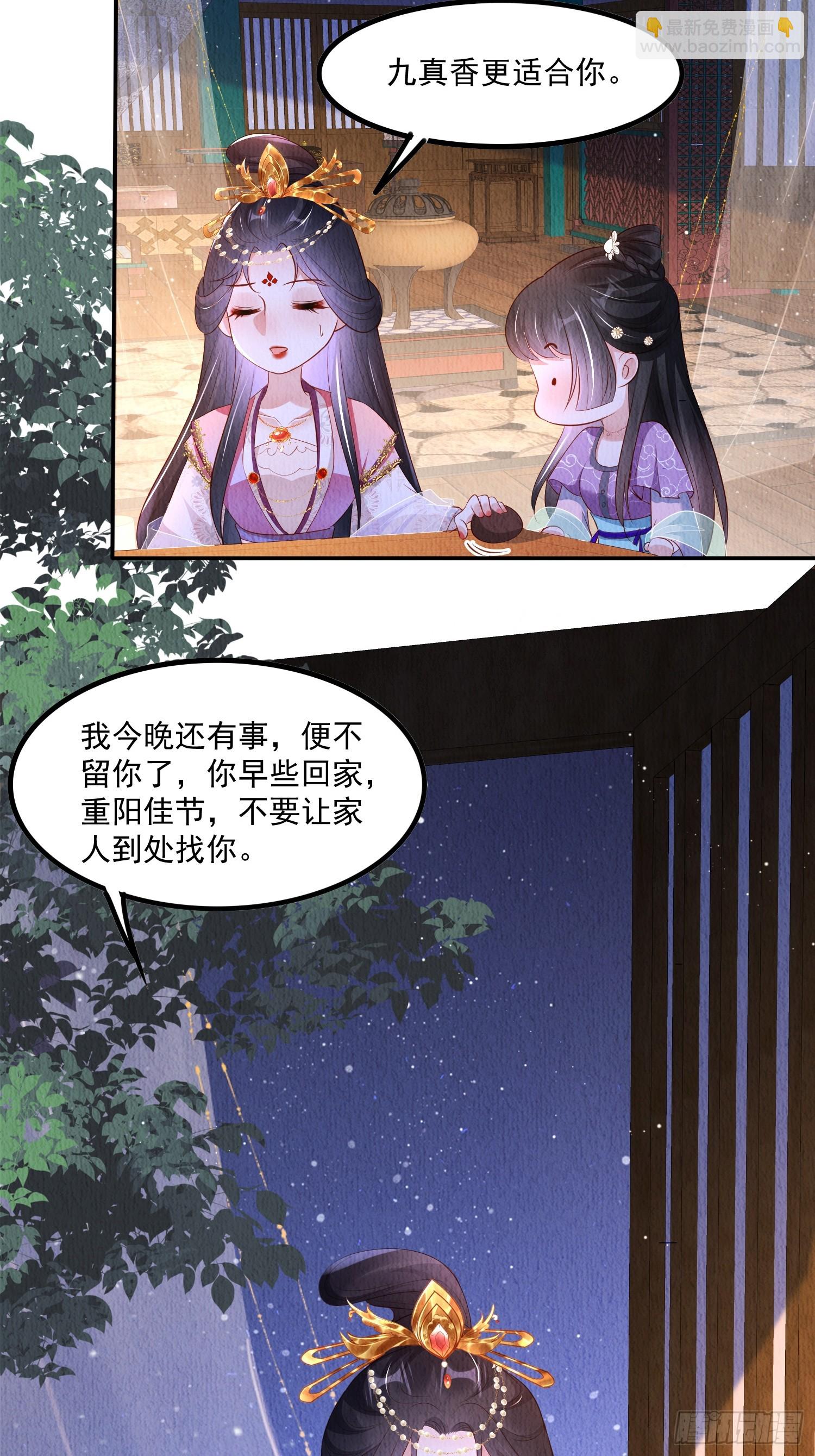 第56话：是羲和姐姐的&ldquo;和&rdquo;吗-第57话