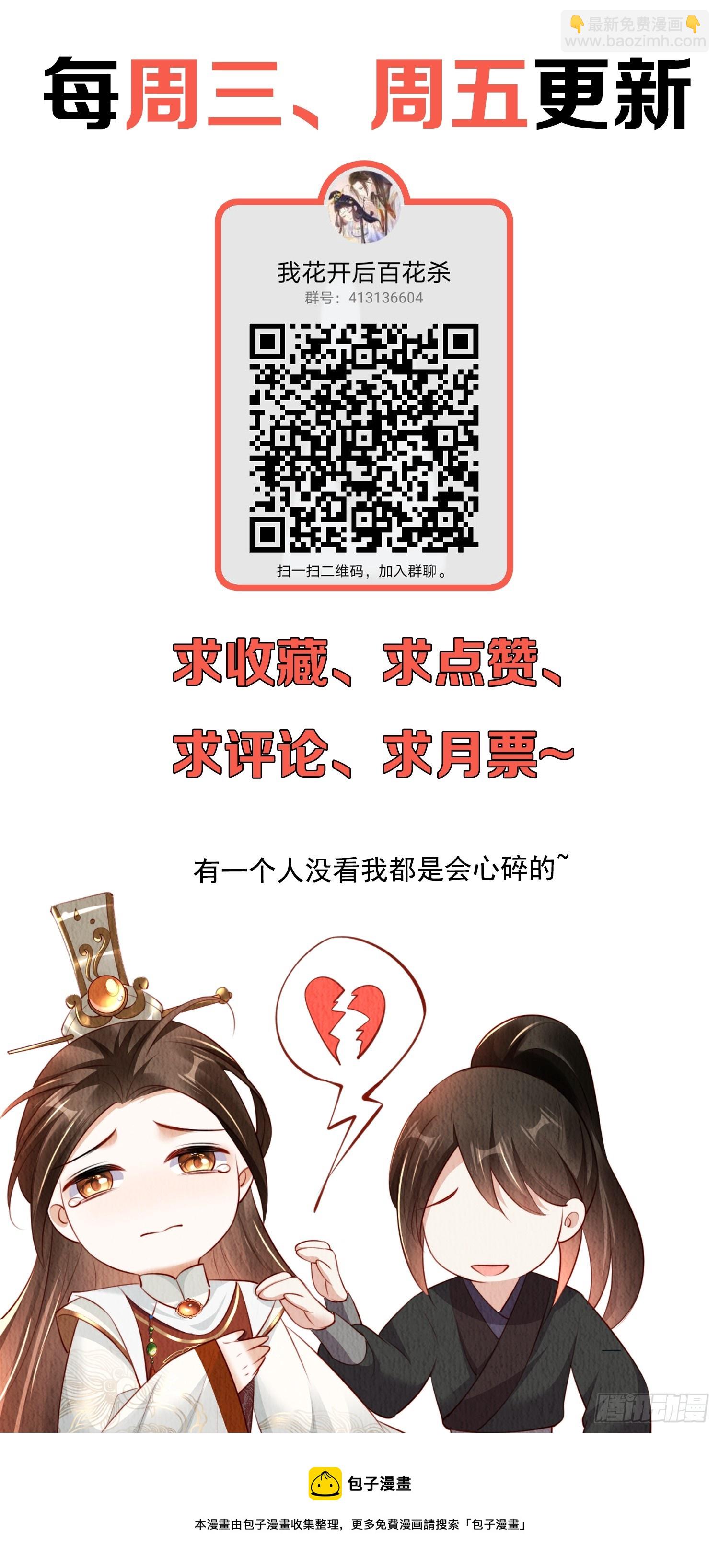 第56话：是羲和姐姐的&ldquo;和&rdquo;吗-第57话