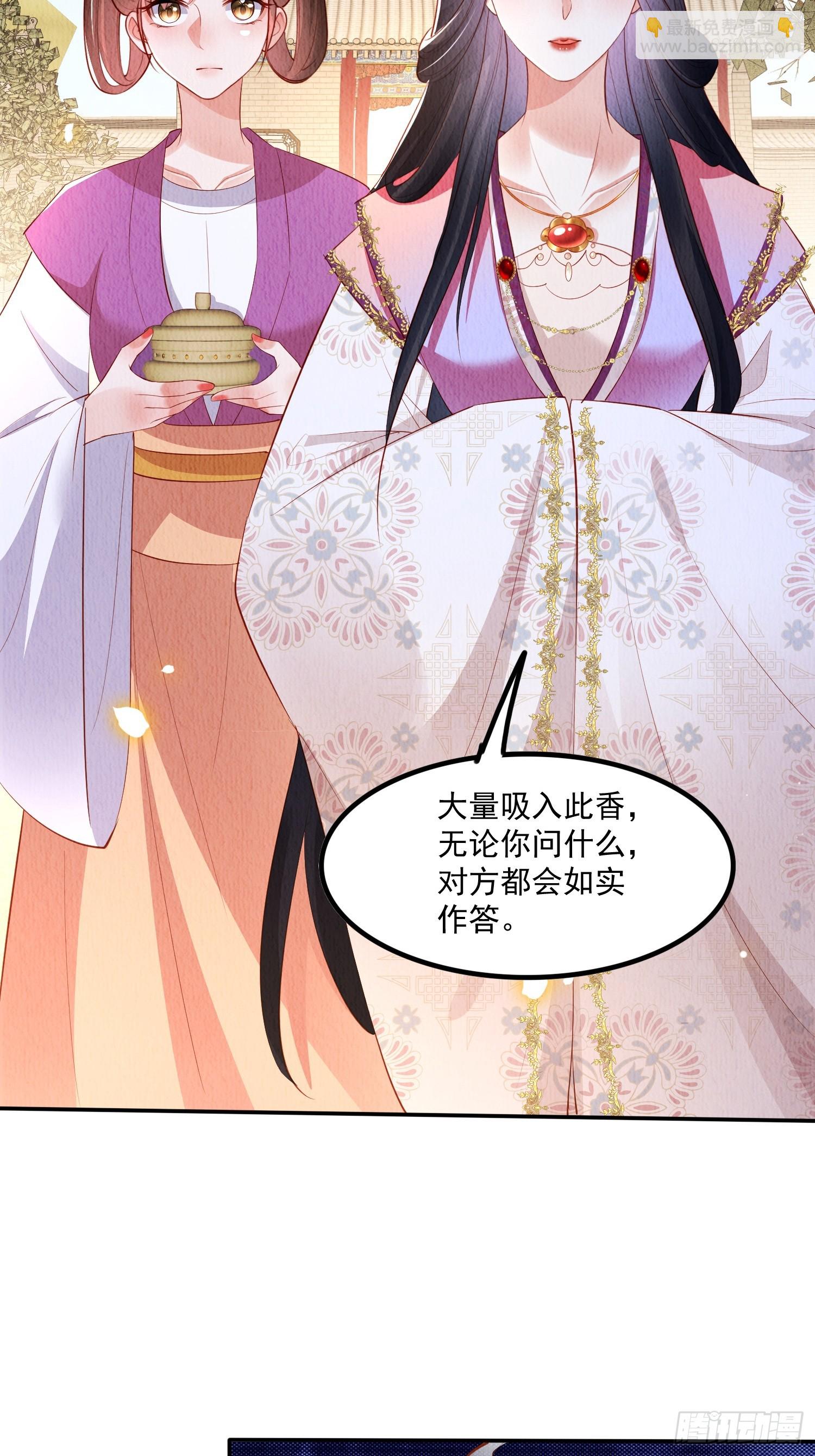 第56话：是羲和姐姐的&ldquo;和&rdquo;吗-第57话