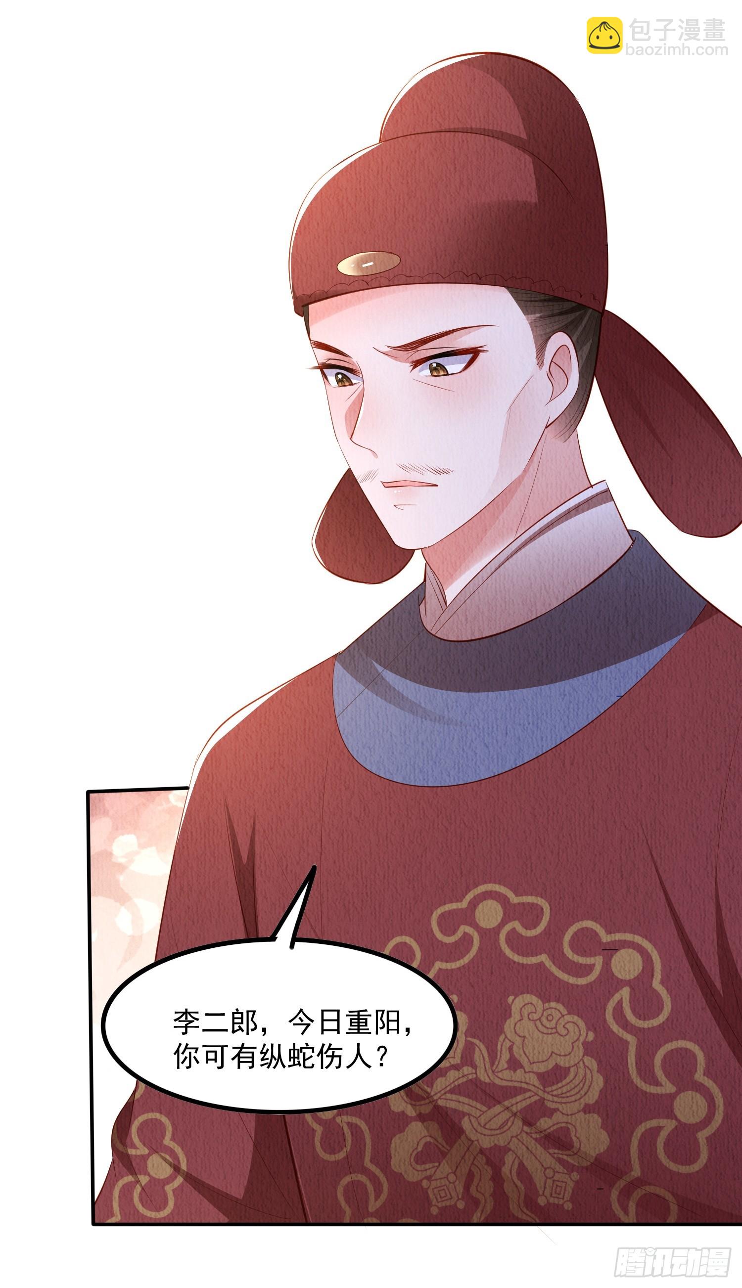 第56话：是羲和姐姐的&ldquo;和&rdquo;吗-第57话