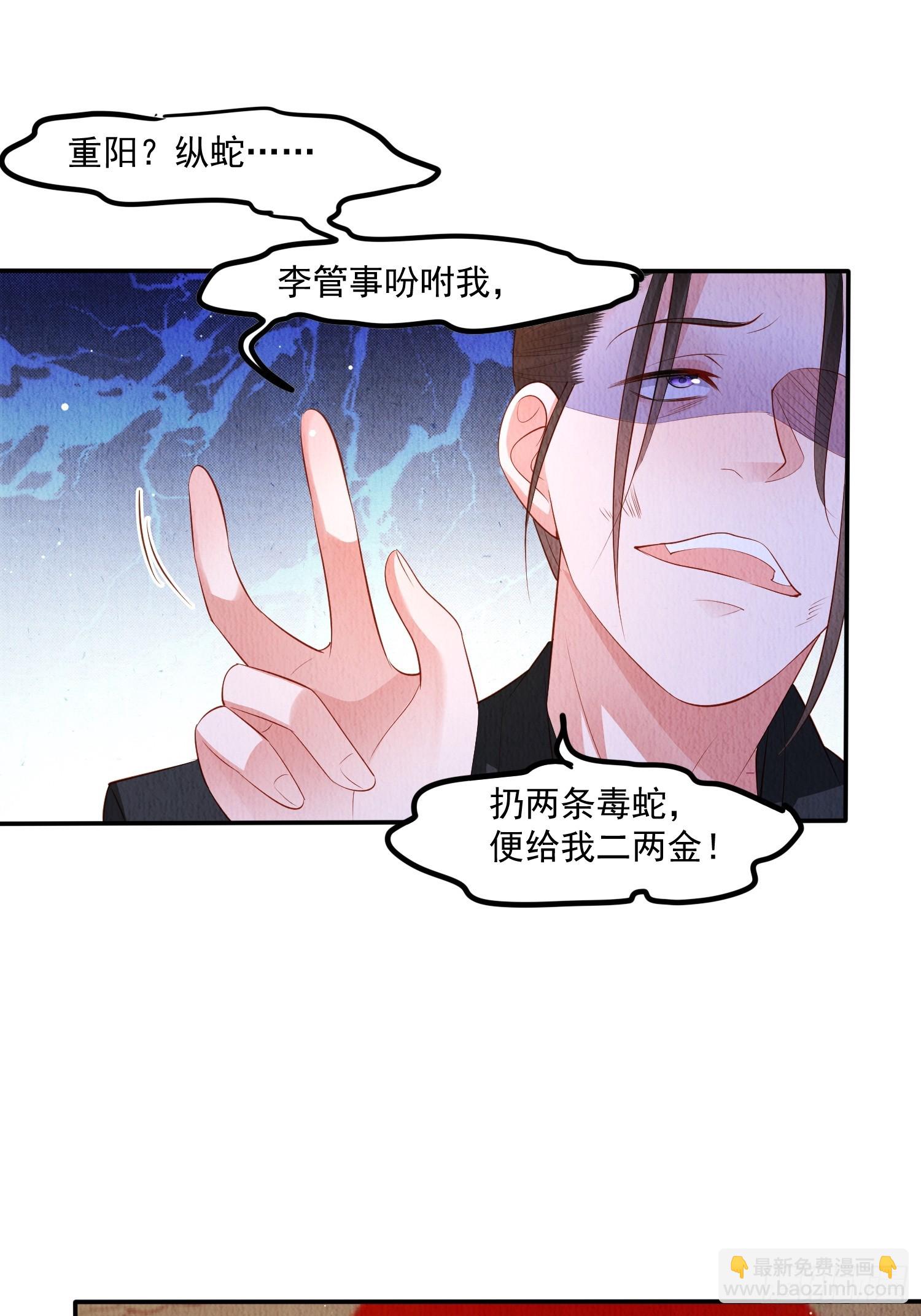 第56话：是羲和姐姐的&ldquo;和&rdquo;吗-第57话