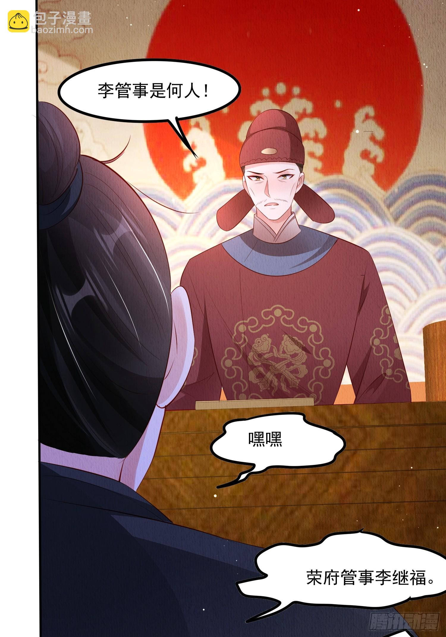 第56话：是羲和姐姐的&ldquo;和&rdquo;吗-第57话