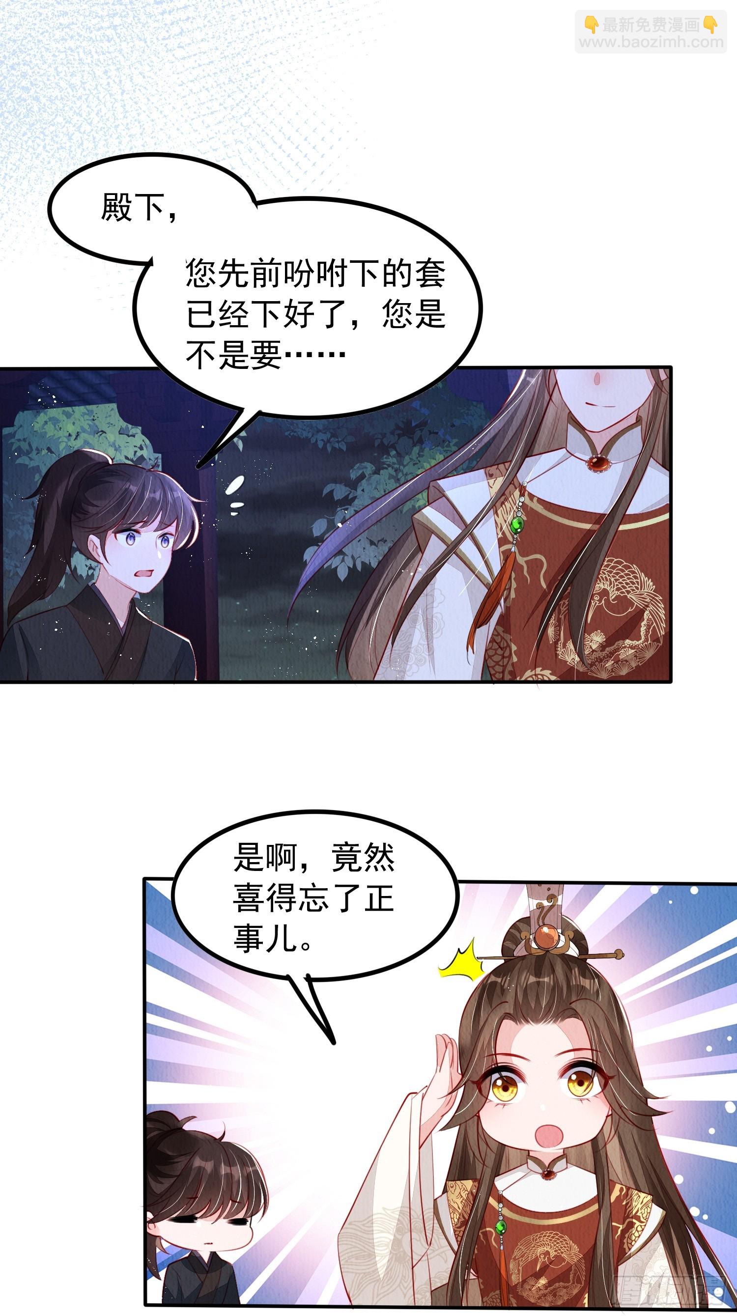 第58话：大舅子的认可-第59话