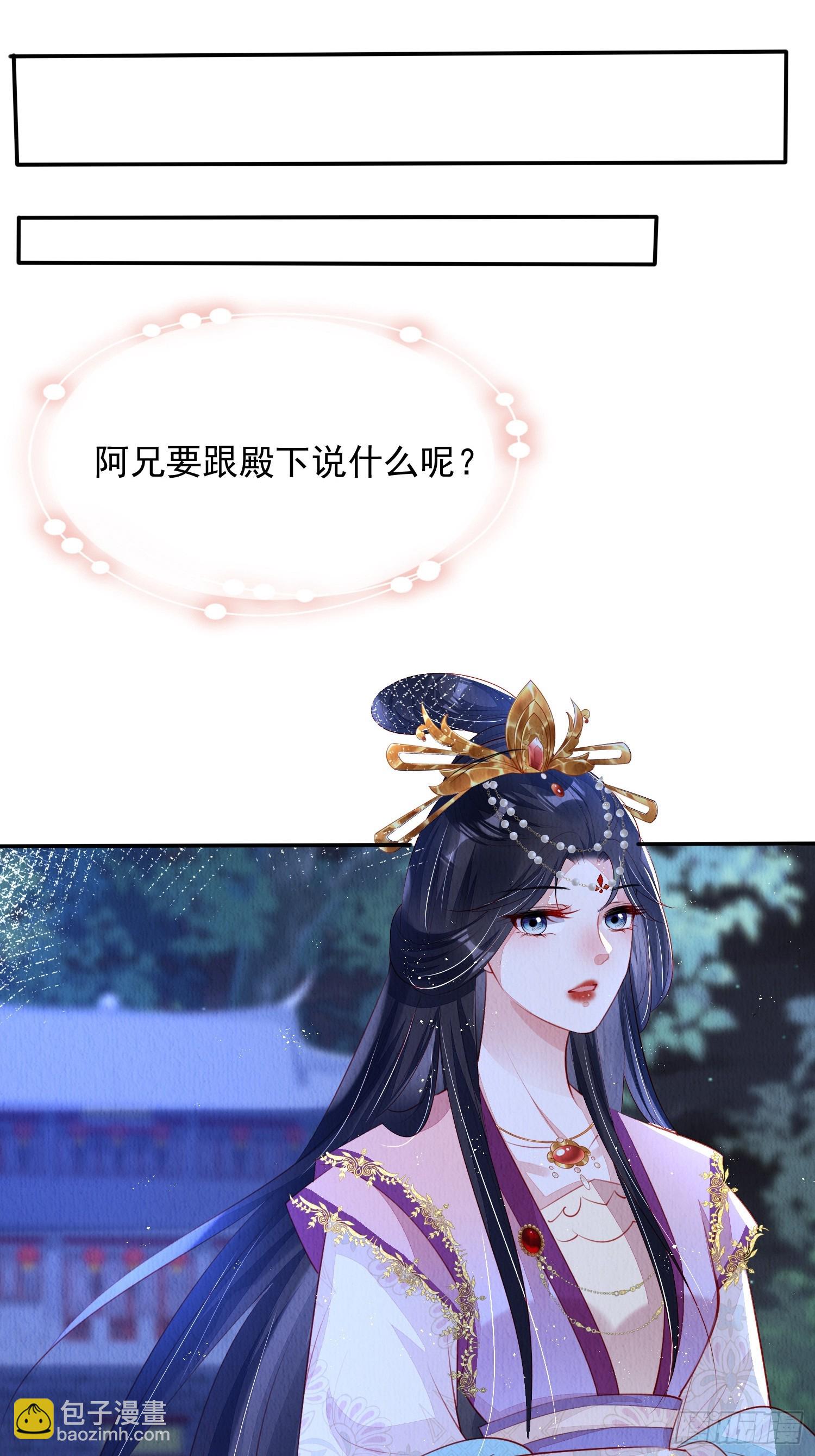 第58话：大舅子的认可-第59话