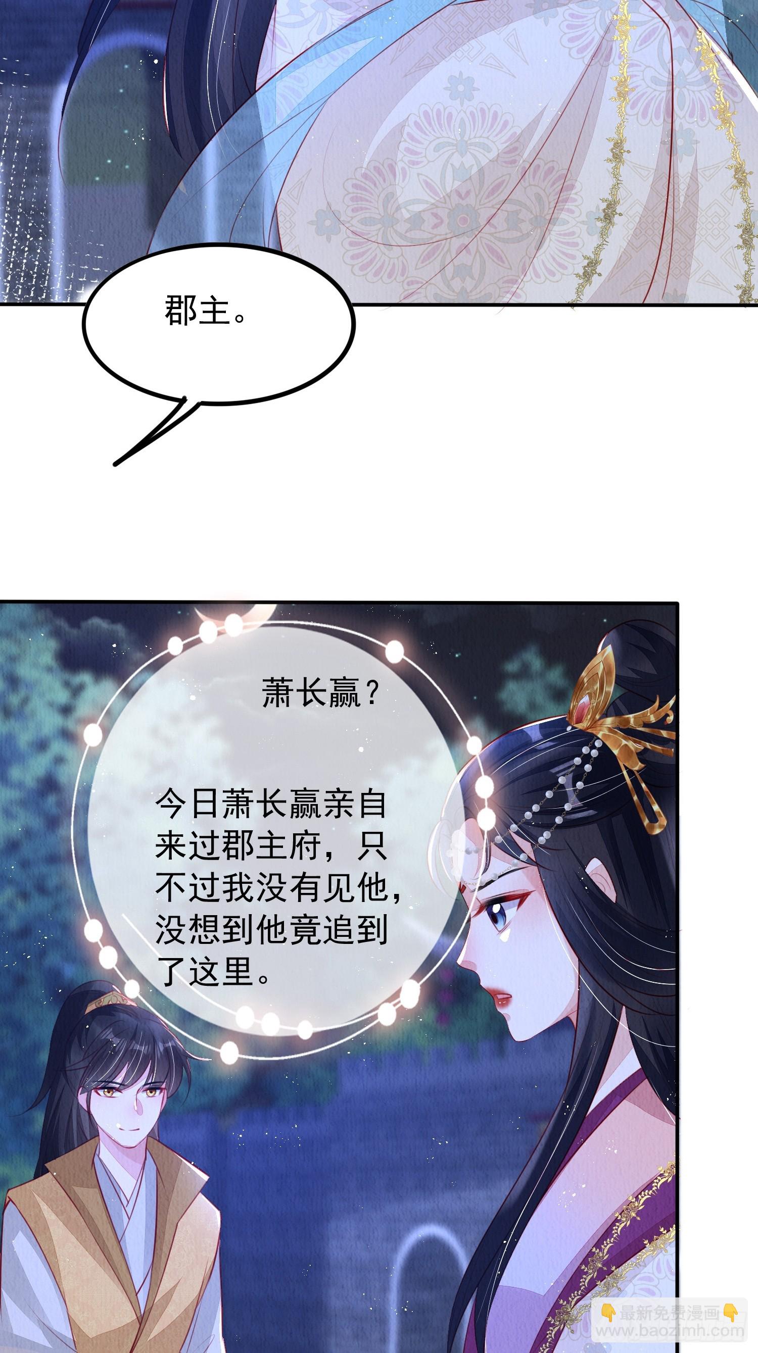 第58话：大舅子的认可-第59话