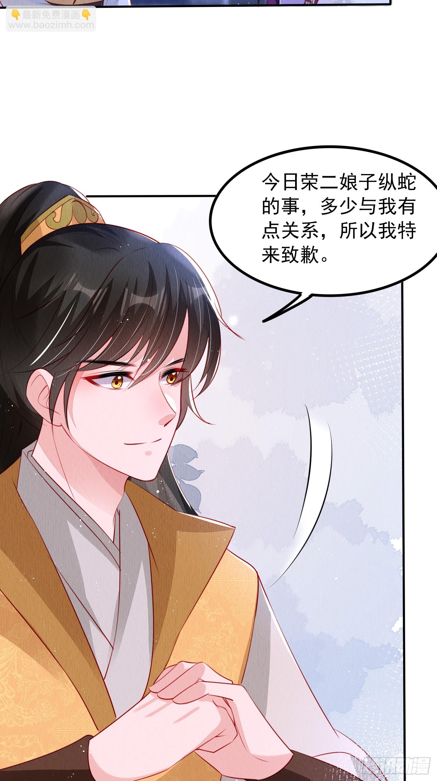 第58话：大舅子的认可-第59话