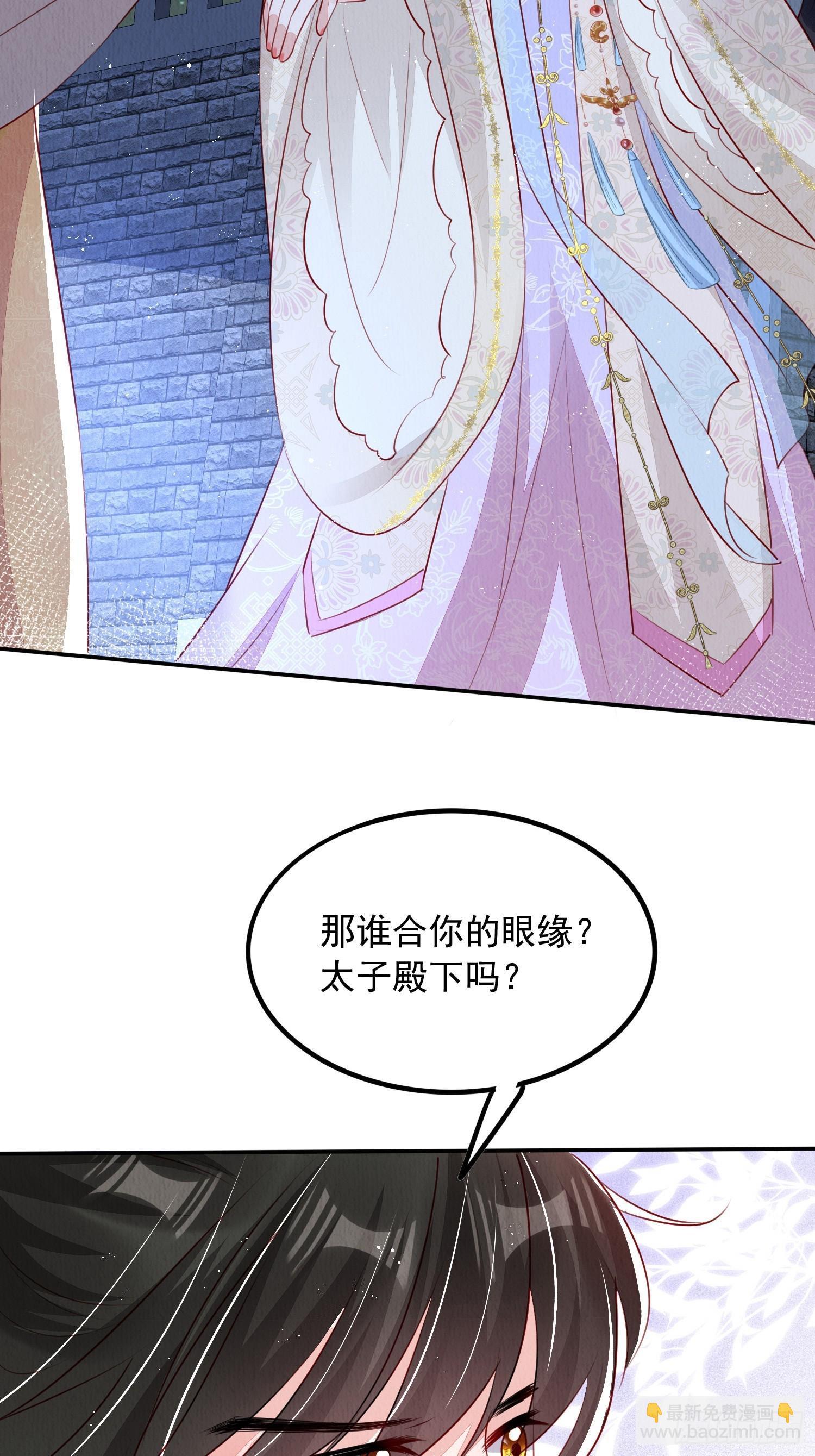 第58话：大舅子的认可-第59话