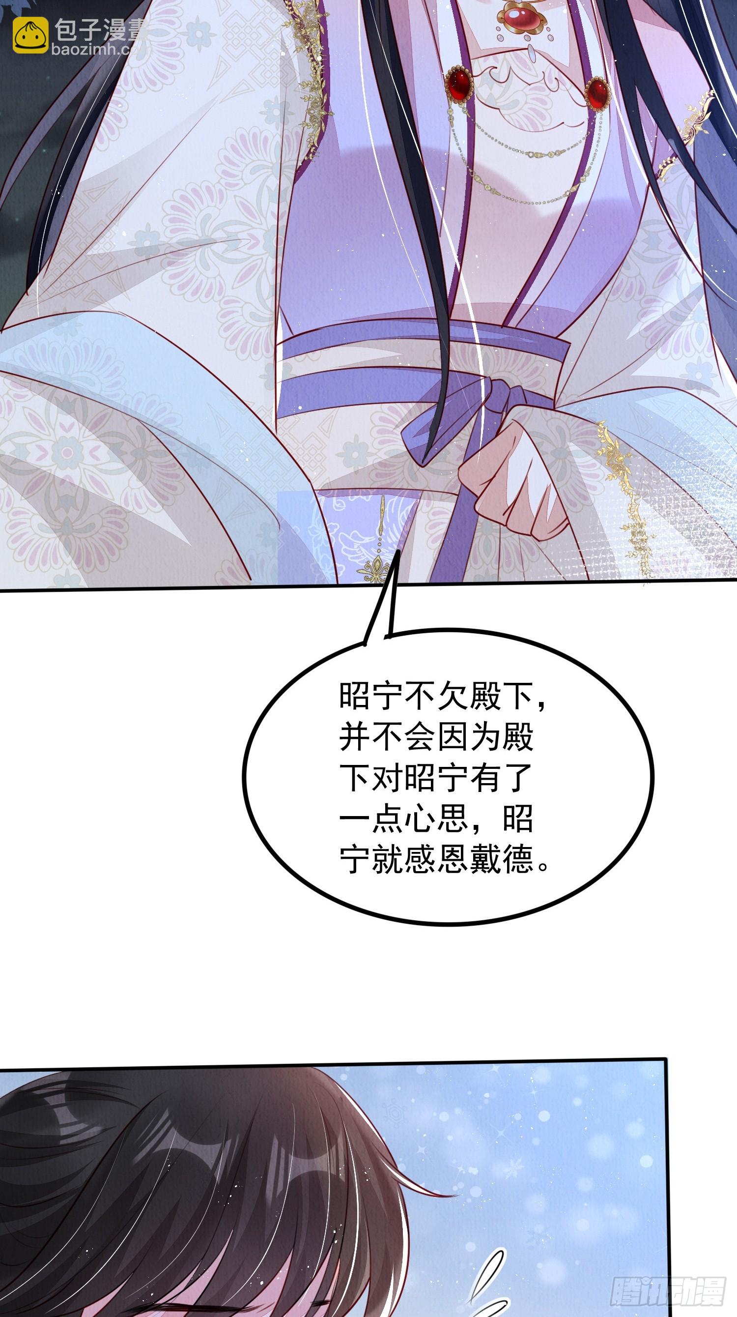 第58话：大舅子的认可-第59话