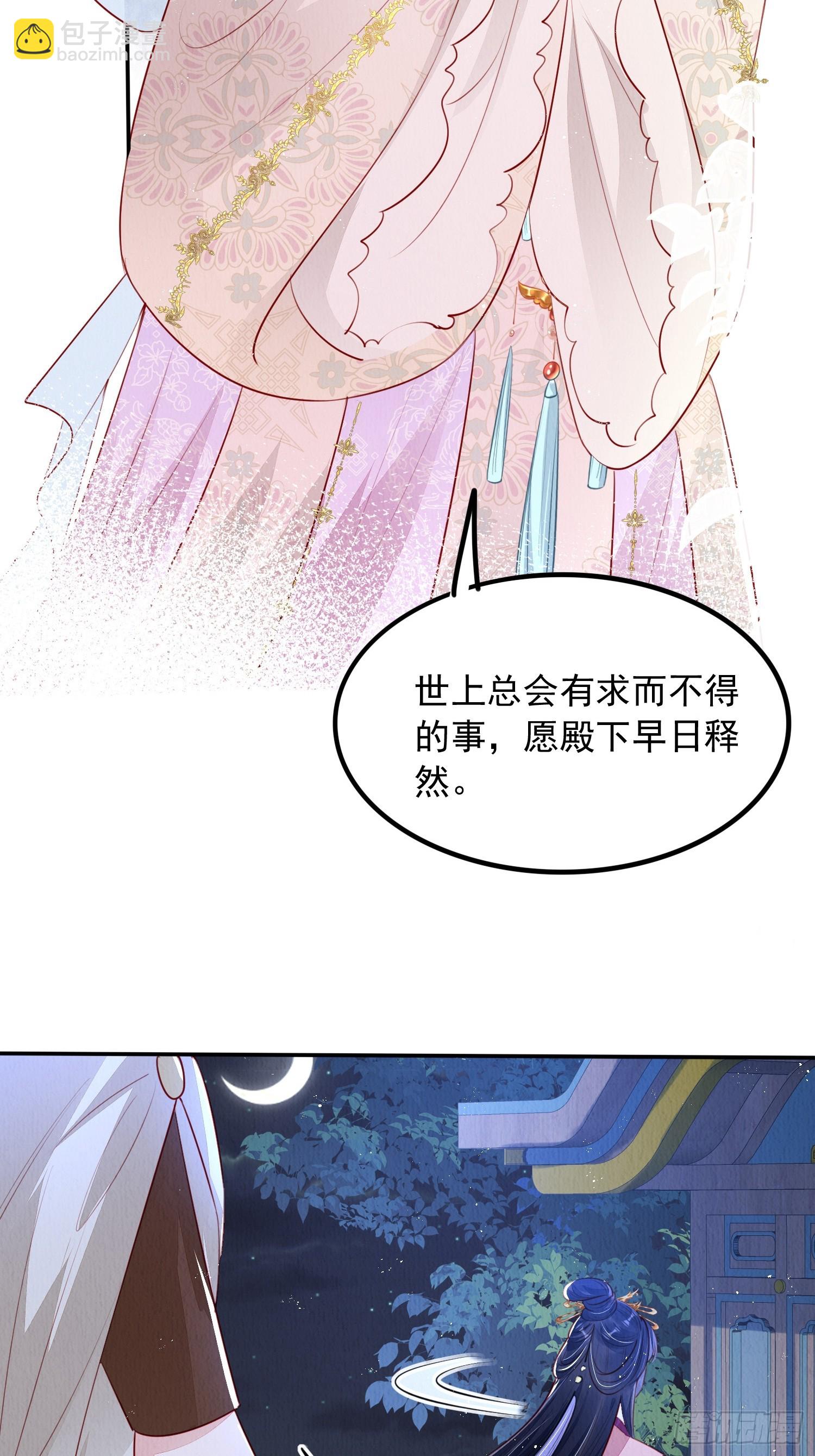 第58话：大舅子的认可-第59话
