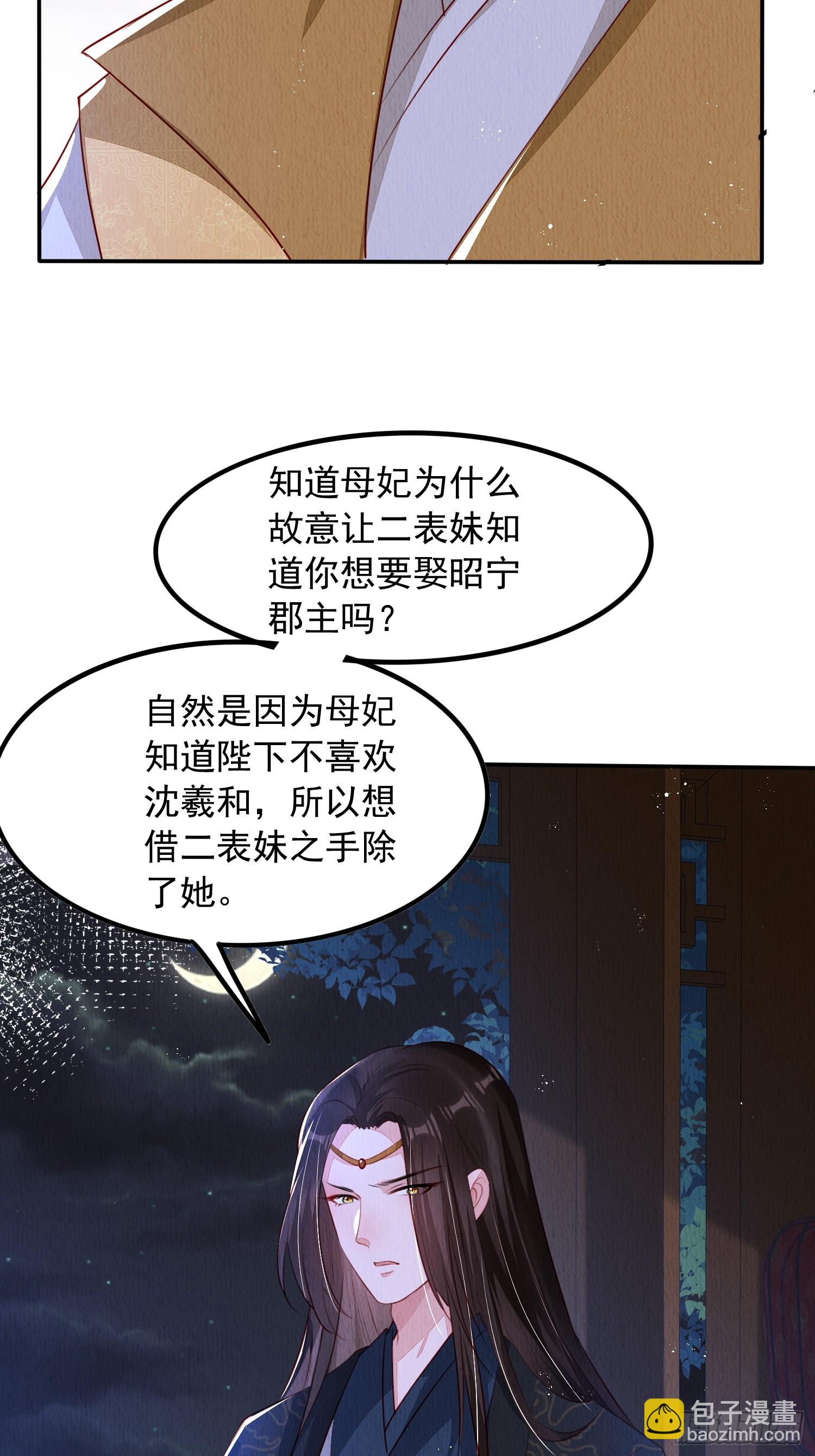 第58话：大舅子的认可-第59话