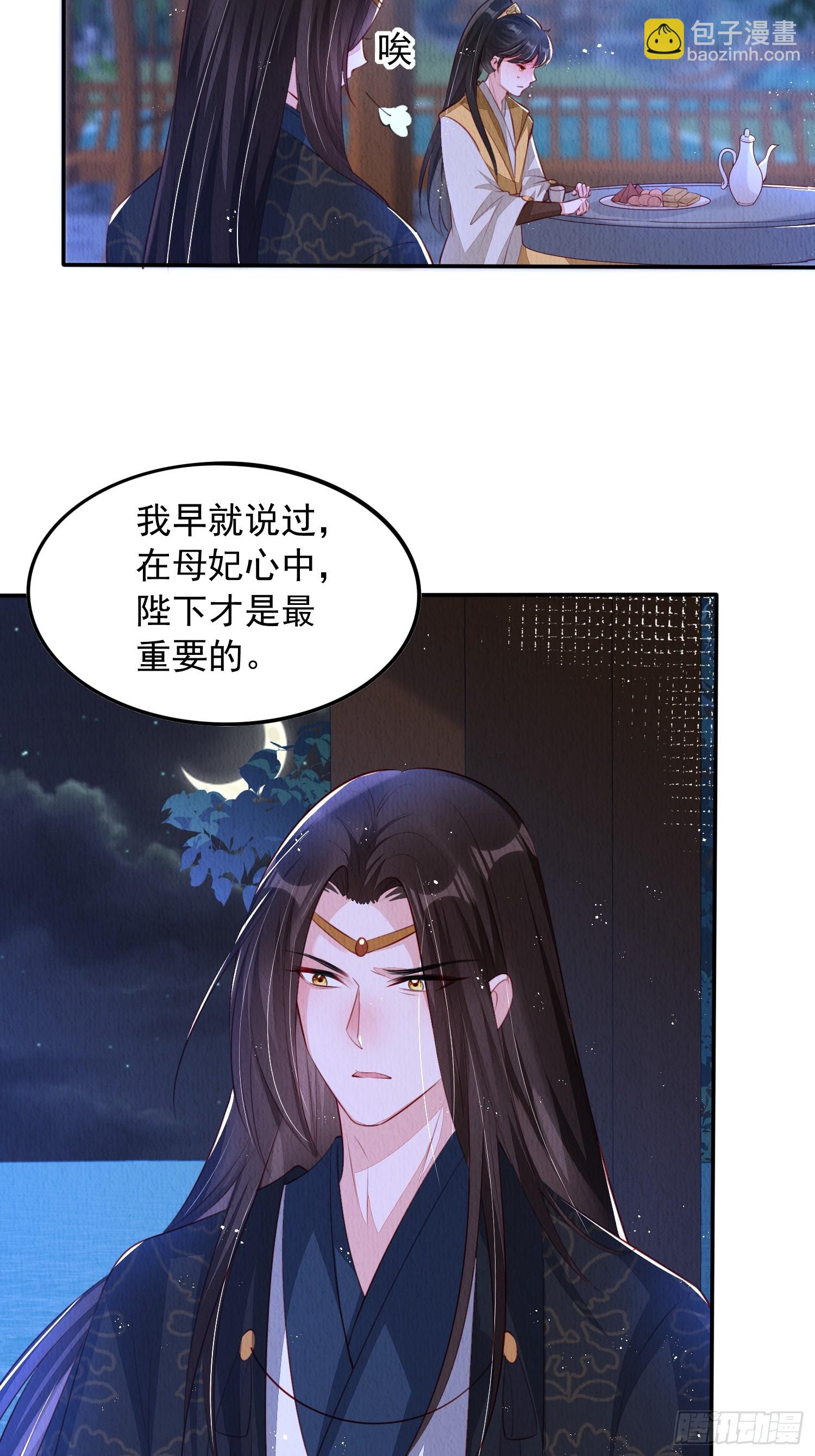 第58话：大舅子的认可-第59话
