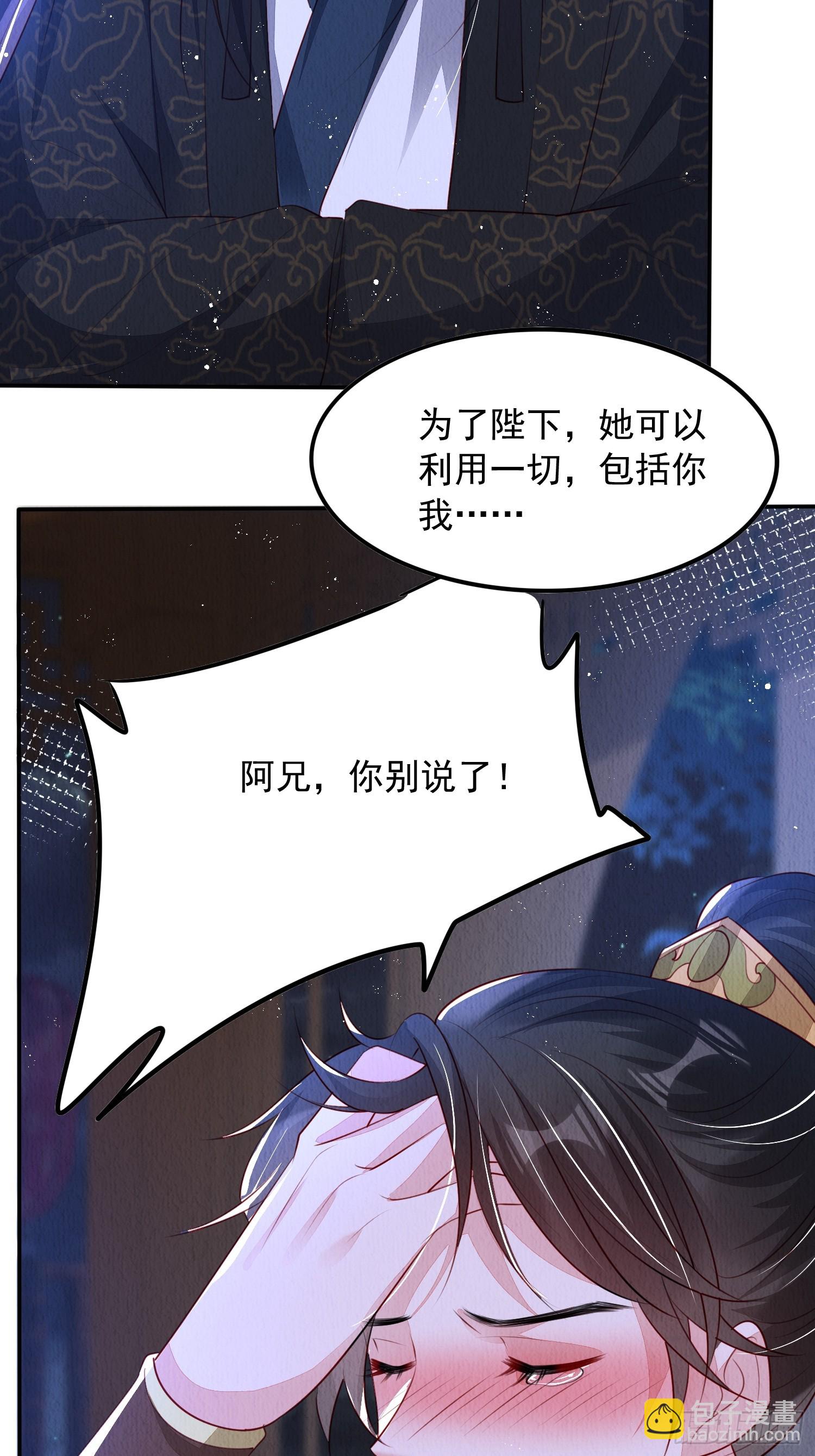 第58话：大舅子的认可-第59话