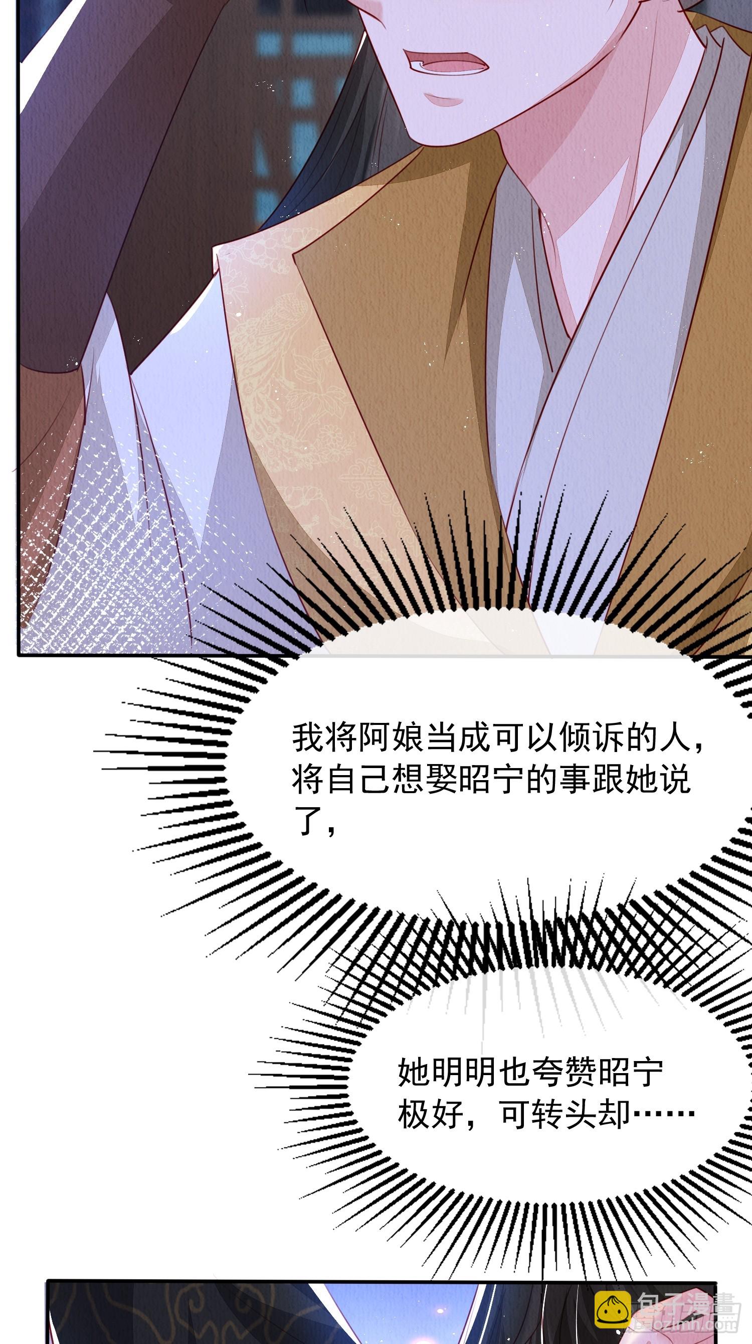 第58话：大舅子的认可-第59话